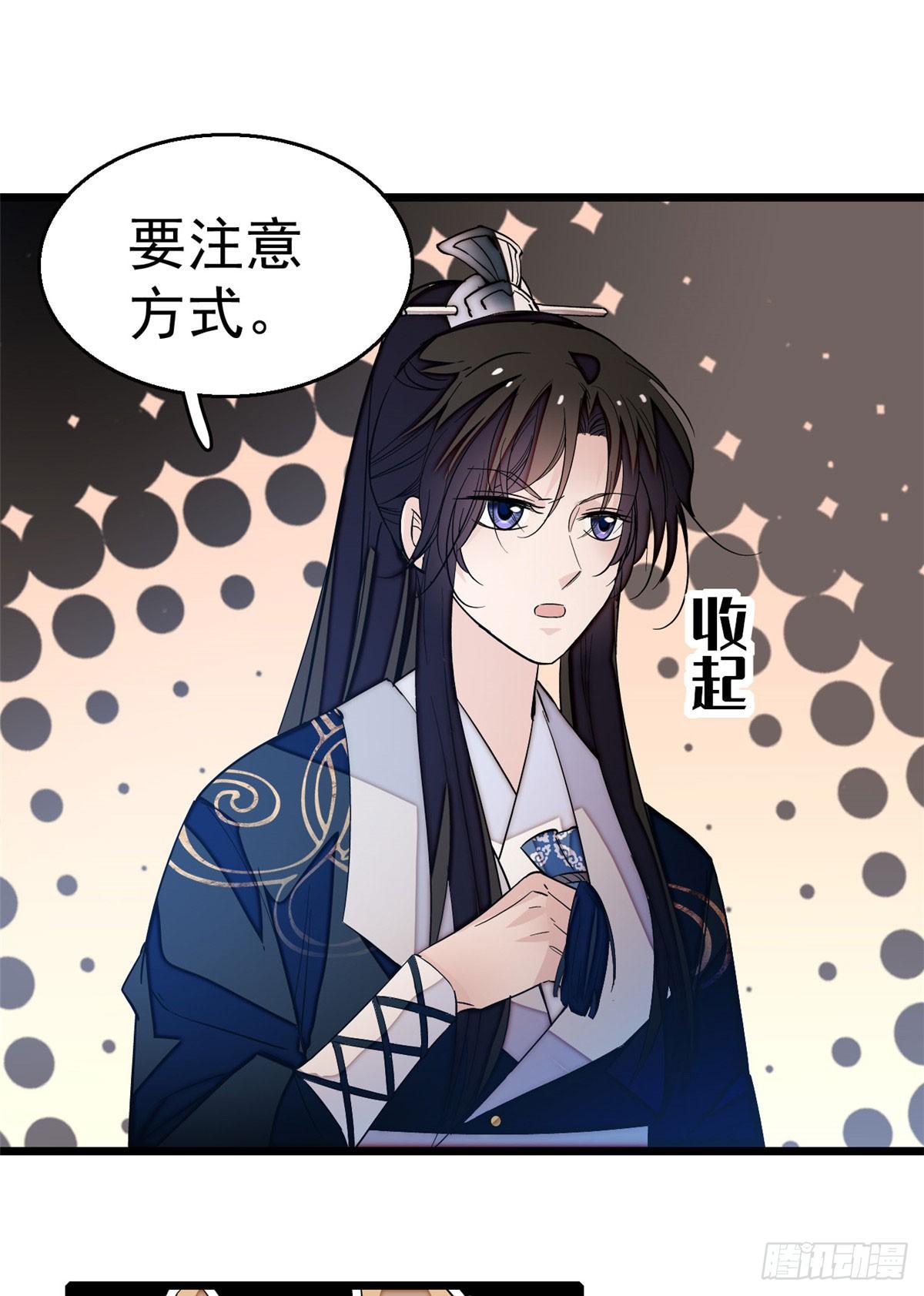 似锦韩漫全集-第26话 郁七心悦之人无删减无遮挡章节图片 