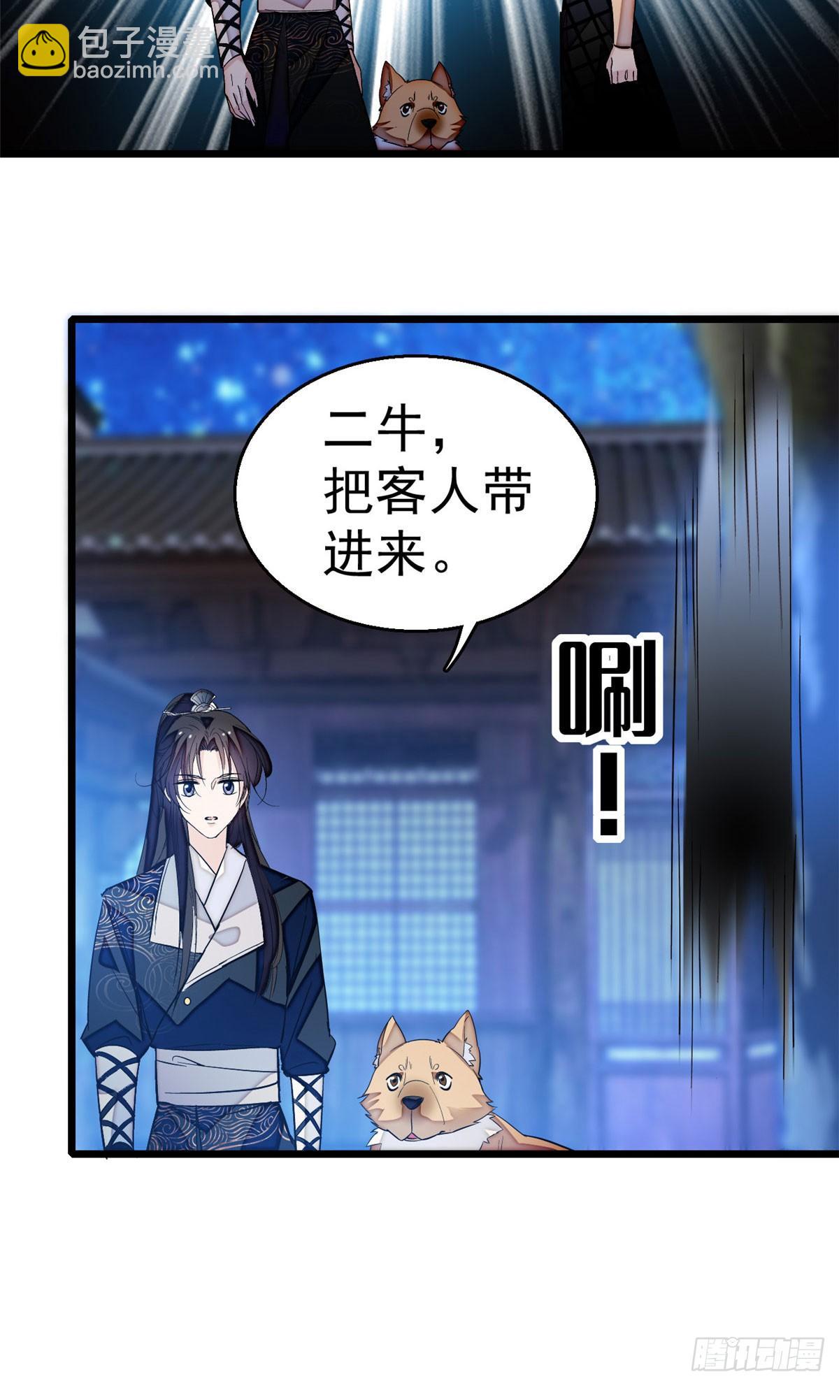 似锦韩漫全集-第26话 郁七心悦之人无删减无遮挡章节图片 