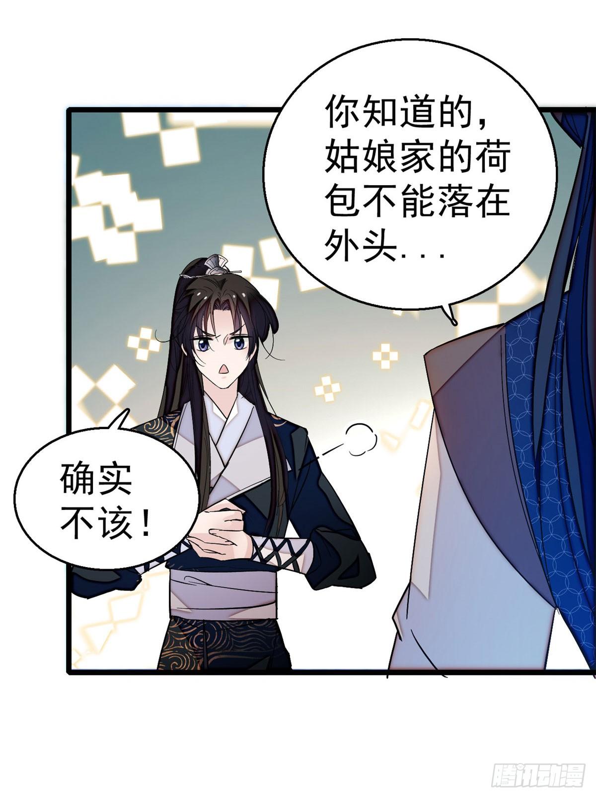 似锦韩漫全集-第26话 郁七心悦之人无删减无遮挡章节图片 