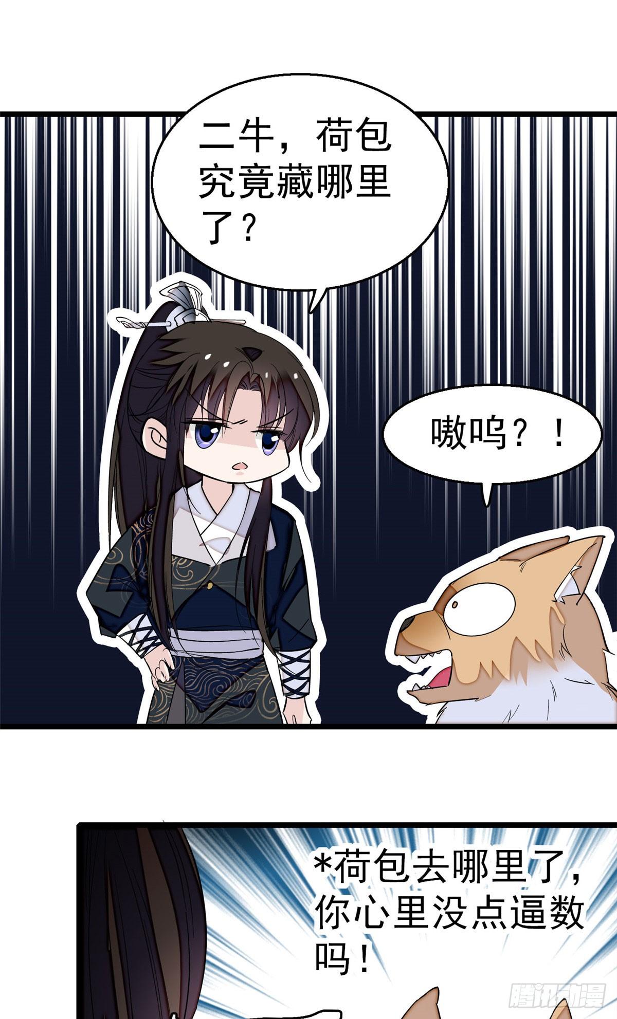 似锦韩漫全集-第26话 郁七心悦之人无删减无遮挡章节图片 