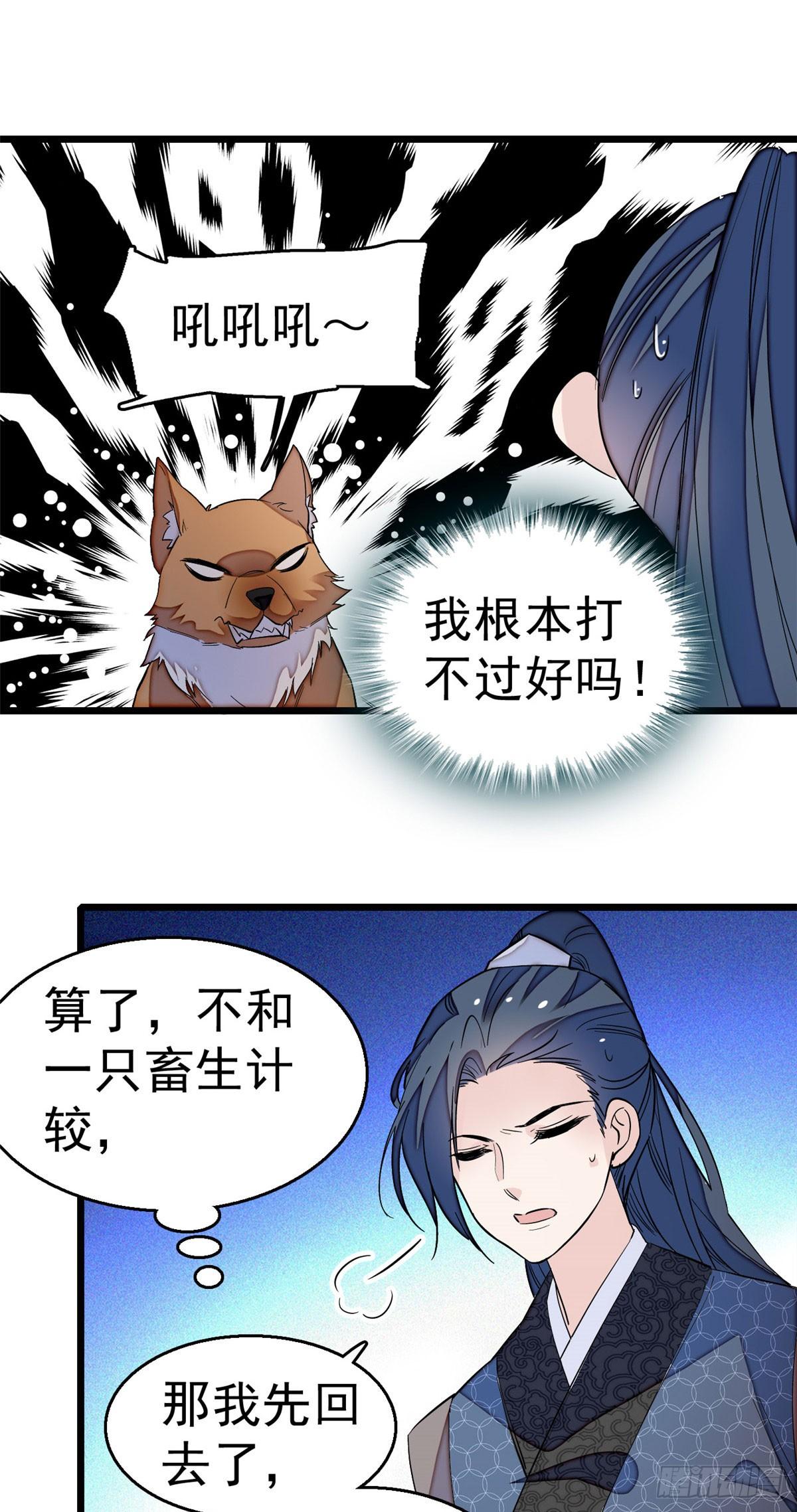 似锦韩漫全集-第26话 郁七心悦之人无删减无遮挡章节图片 