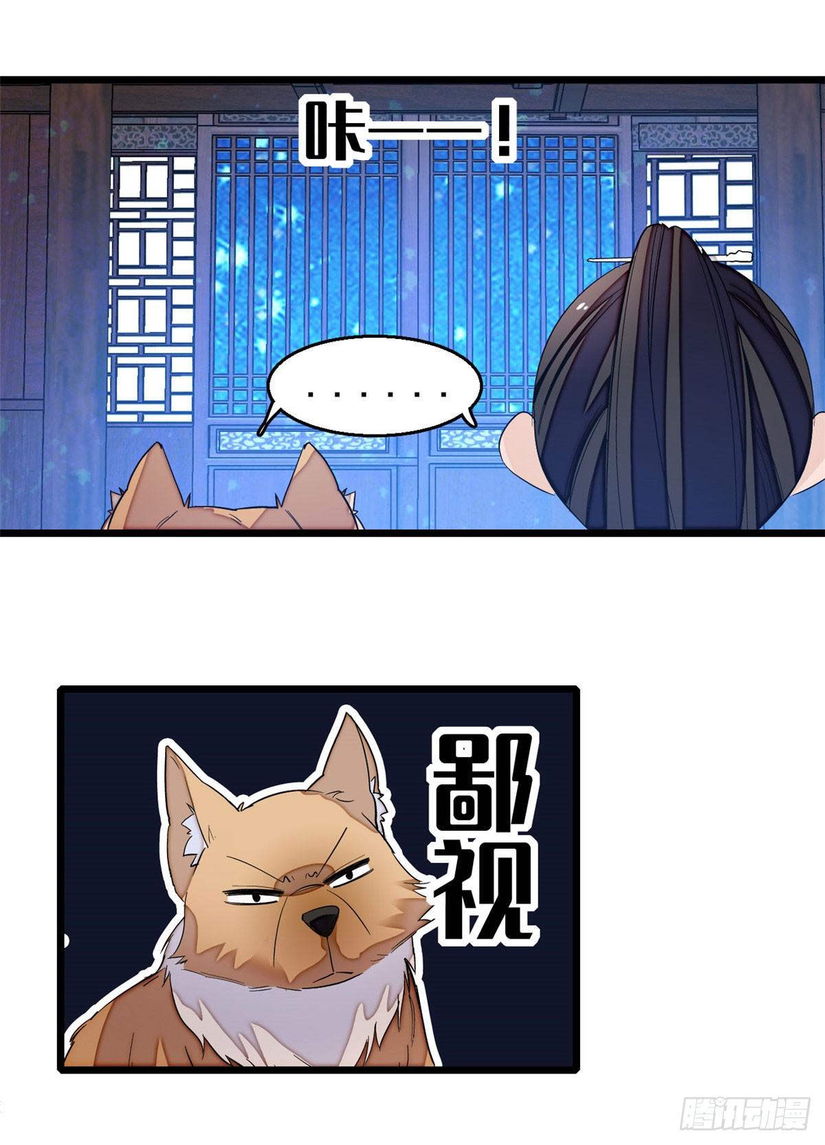 似锦韩漫全集-第26话 郁七心悦之人无删减无遮挡章节图片 