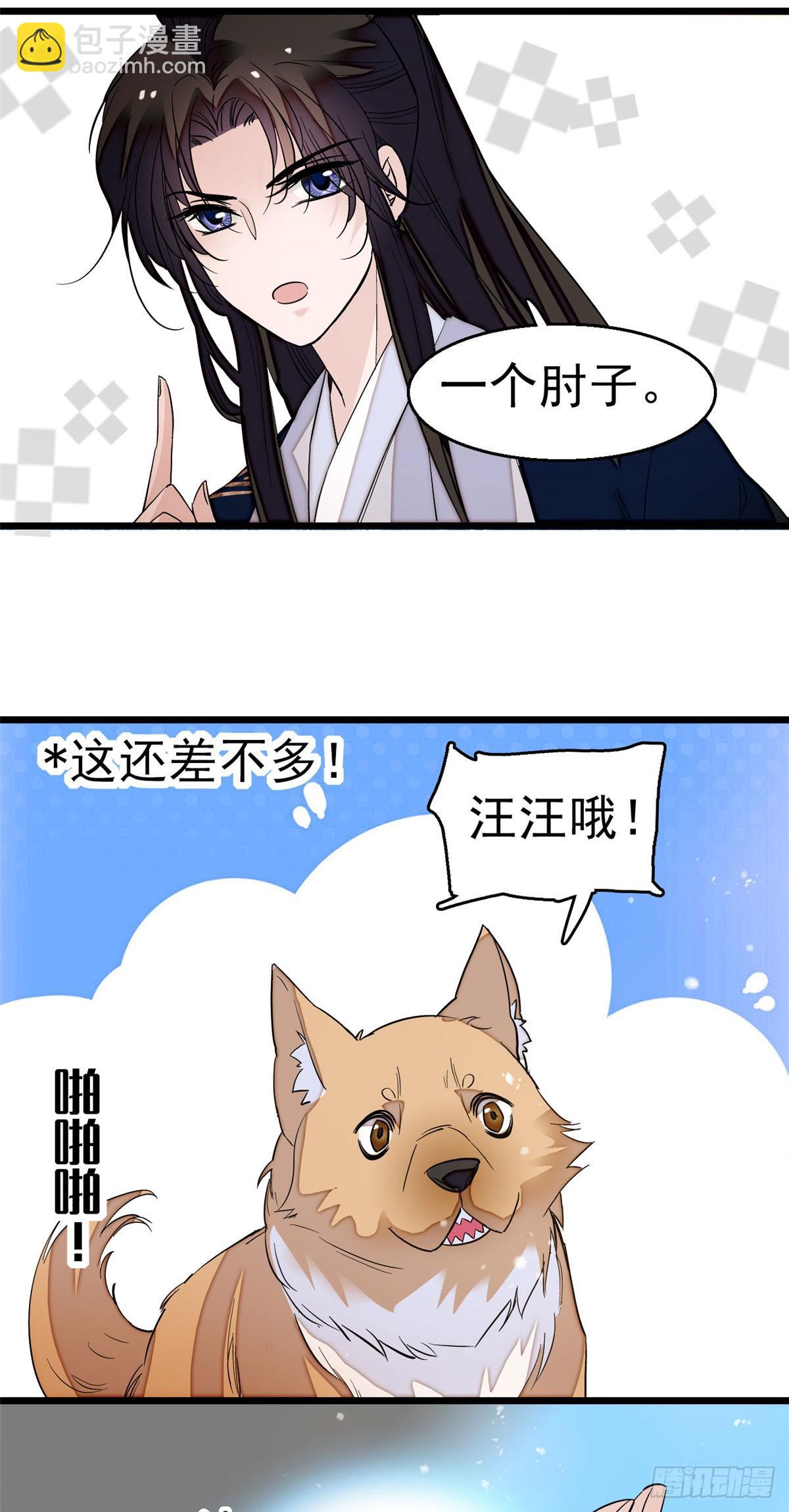 似锦韩漫全集-第26话 郁七心悦之人无删减无遮挡章节图片 