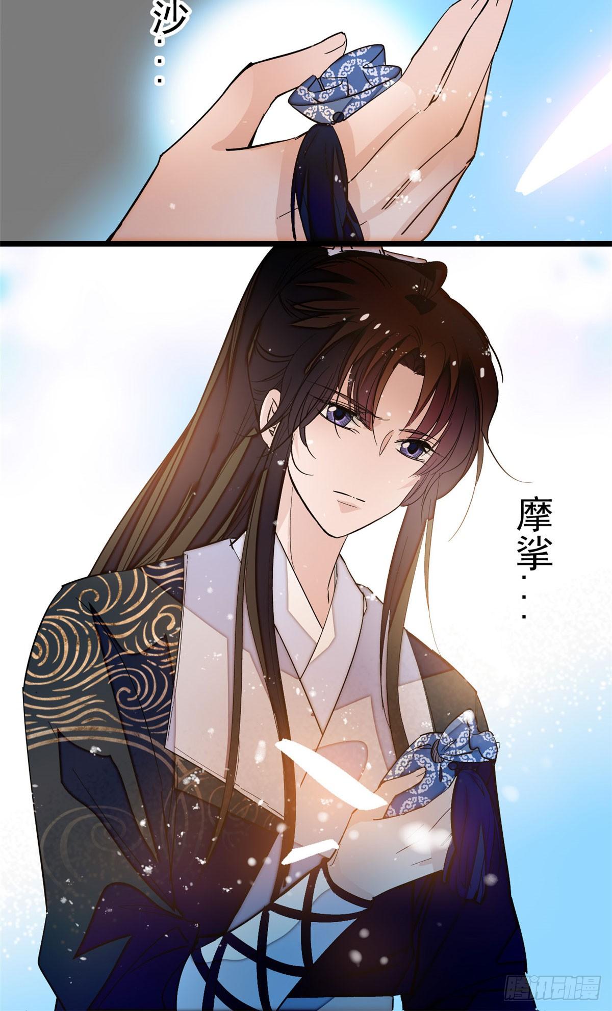 似锦韩漫全集-第26话 郁七心悦之人无删减无遮挡章节图片 