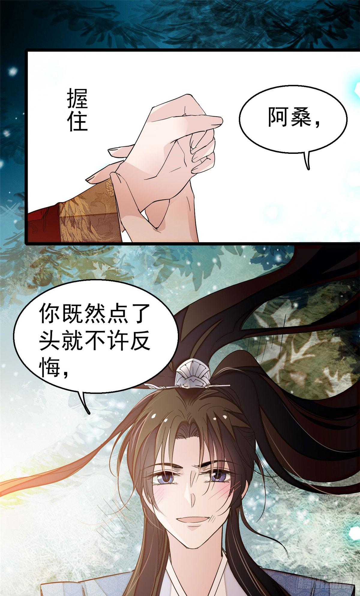似锦韩漫全集-第26话 郁七心悦之人无删减无遮挡章节图片 
