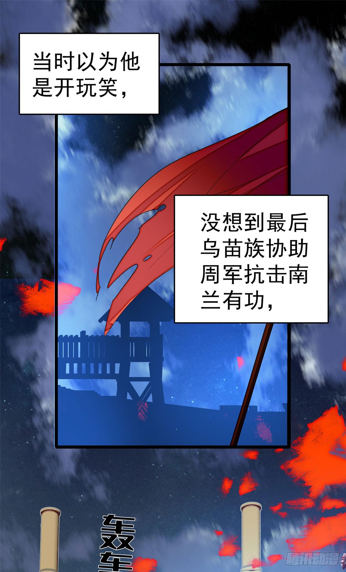 似锦韩漫全集-第26话 郁七心悦之人无删减无遮挡章节图片 