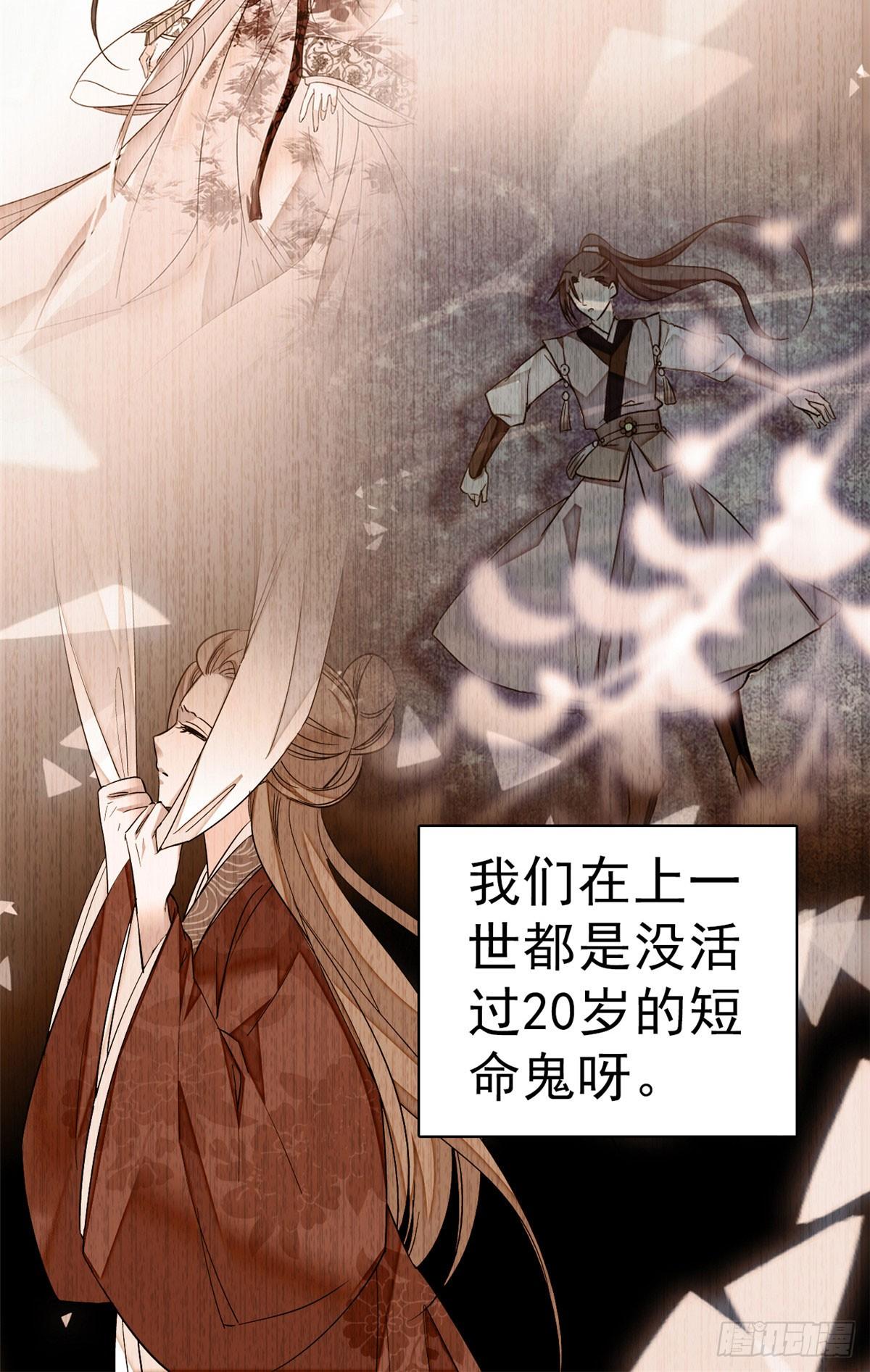 似锦韩漫全集-第27话 这一世不会让他们得逞无删减无遮挡章节图片 