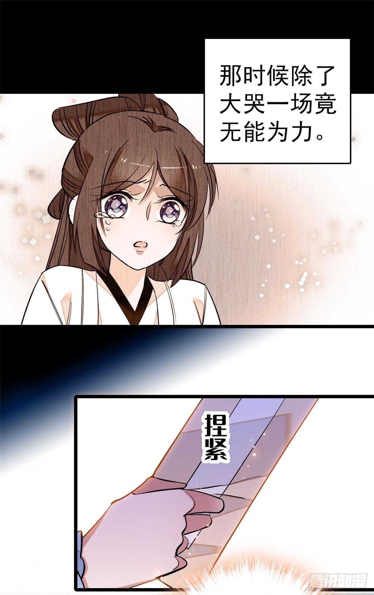 似锦韩漫全集-第27话 这一世不会让他们得逞无删减无遮挡章节图片 