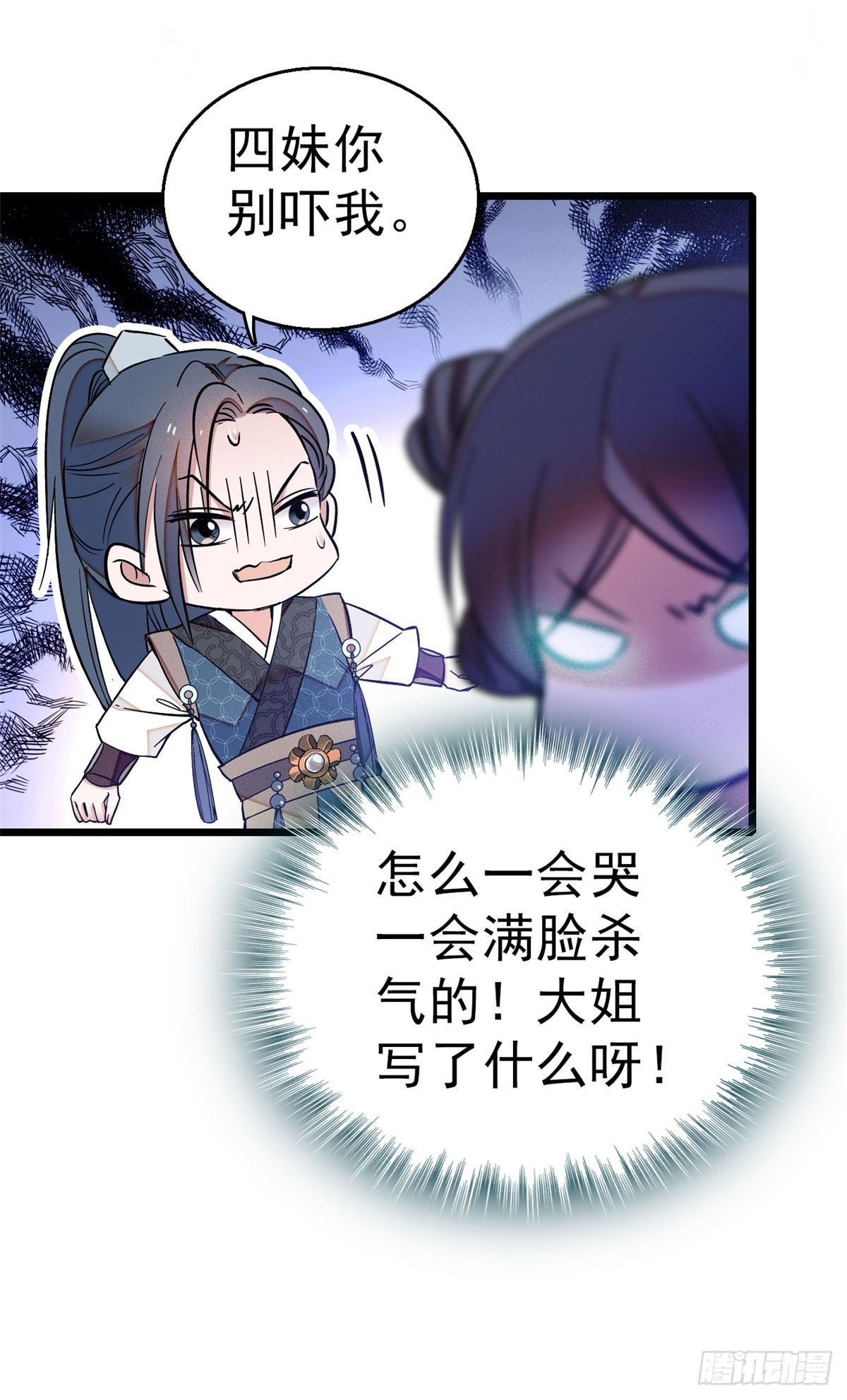 似锦韩漫全集-第27话 这一世不会让他们得逞无删减无遮挡章节图片 