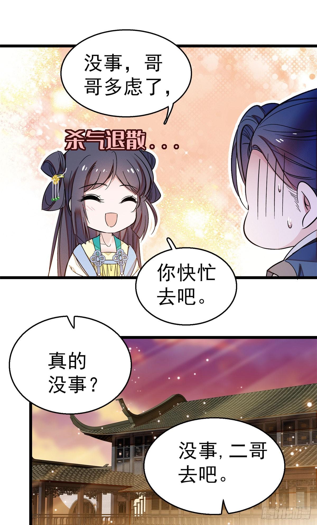似锦韩漫全集-第27话 这一世不会让他们得逞无删减无遮挡章节图片 