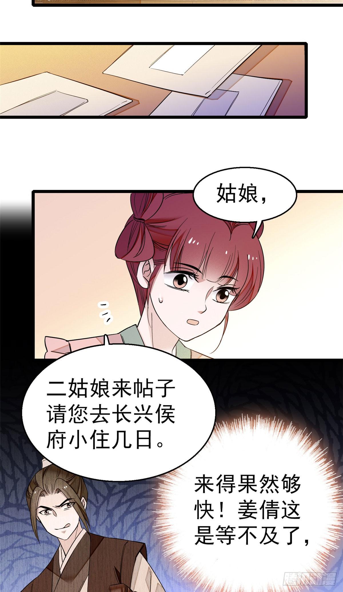 似锦韩漫全集-第27话 这一世不会让他们得逞无删减无遮挡章节图片 