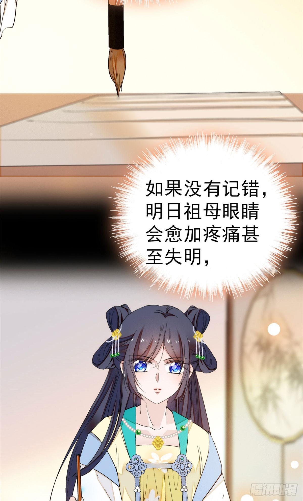 似锦韩漫全集-第27话 这一世不会让他们得逞无删减无遮挡章节图片 