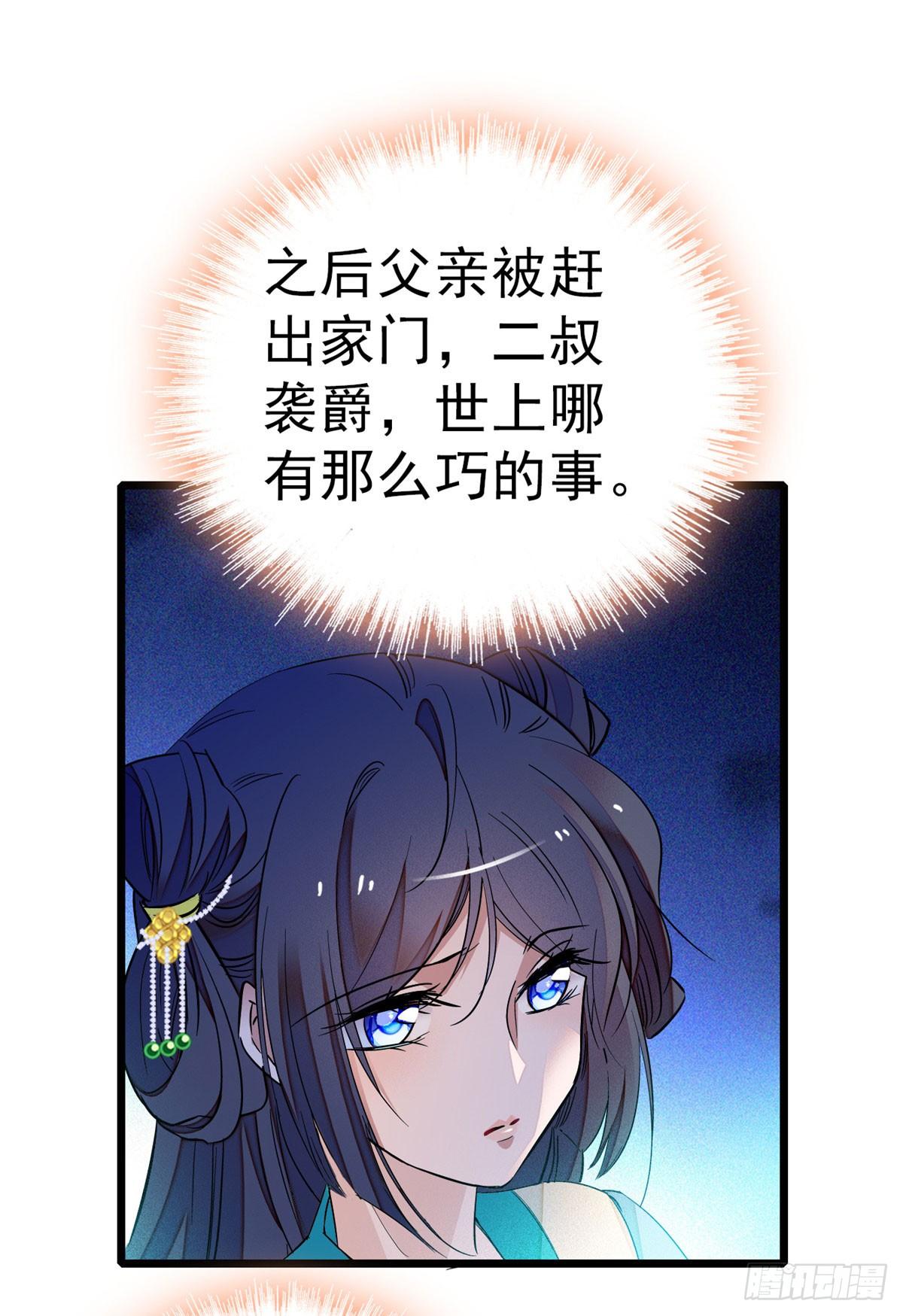 似锦韩漫全集-第27话 这一世不会让他们得逞无删减无遮挡章节图片 