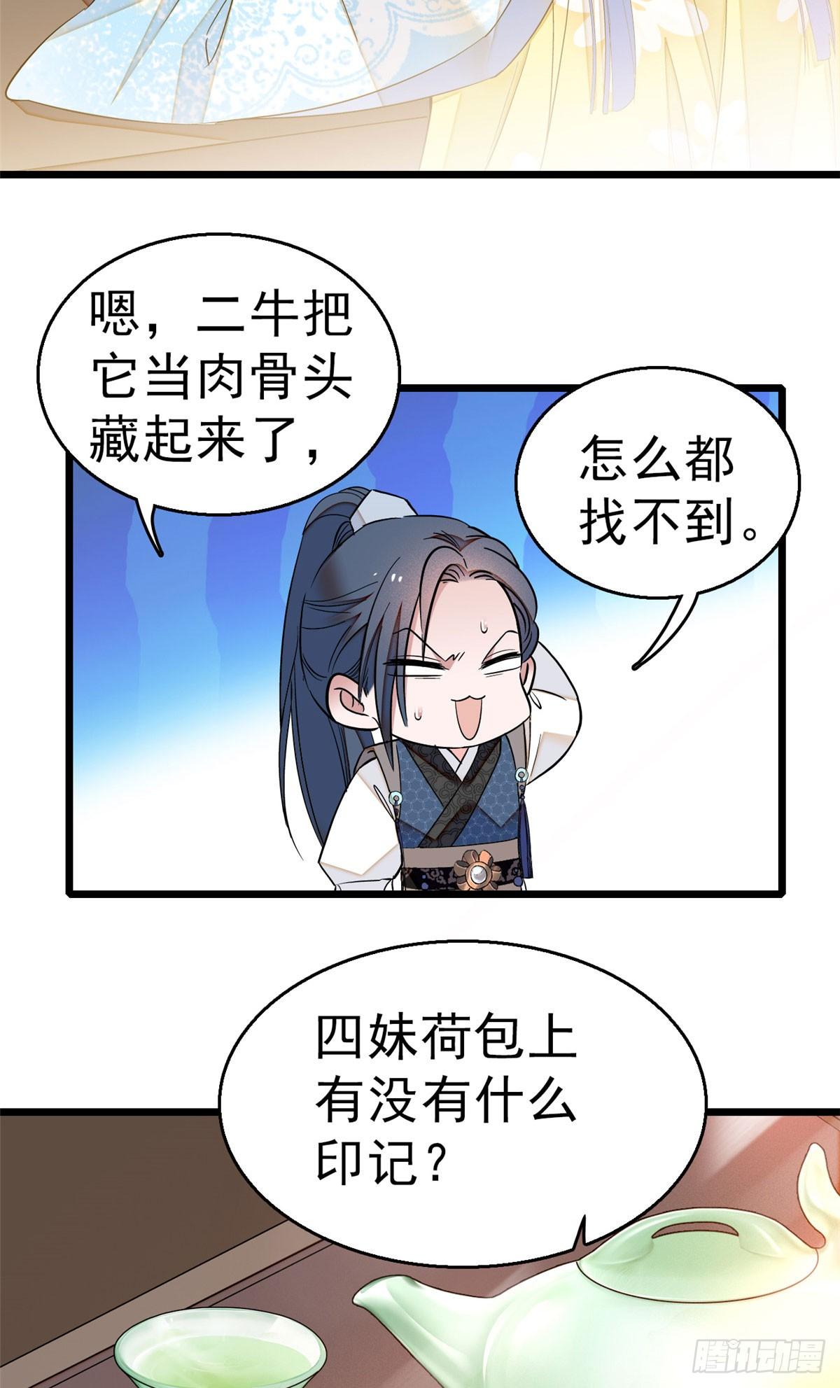 似锦韩漫全集-第27话 这一世不会让他们得逞无删减无遮挡章节图片 