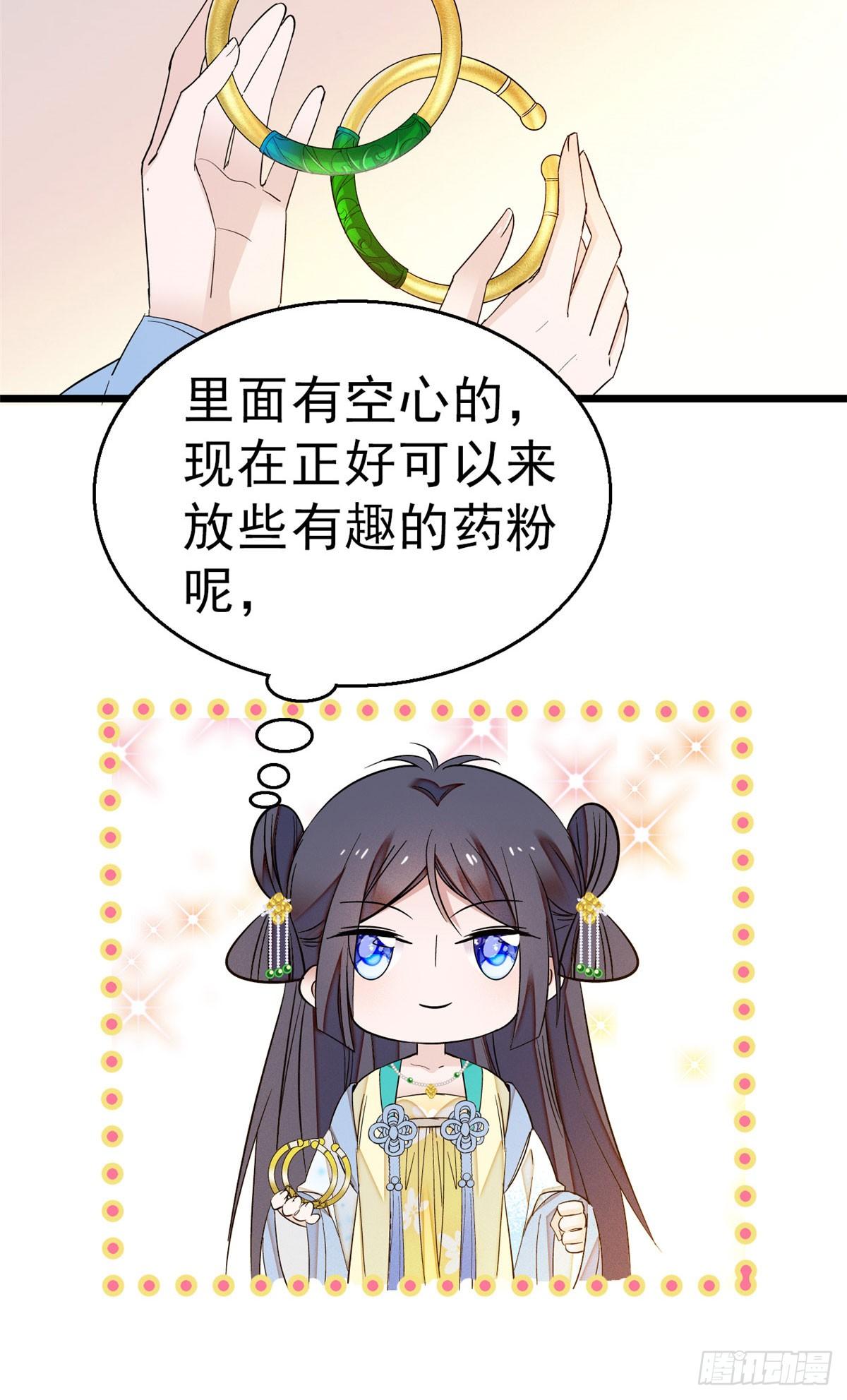 似锦韩漫全集-第27话 这一世不会让他们得逞无删减无遮挡章节图片 