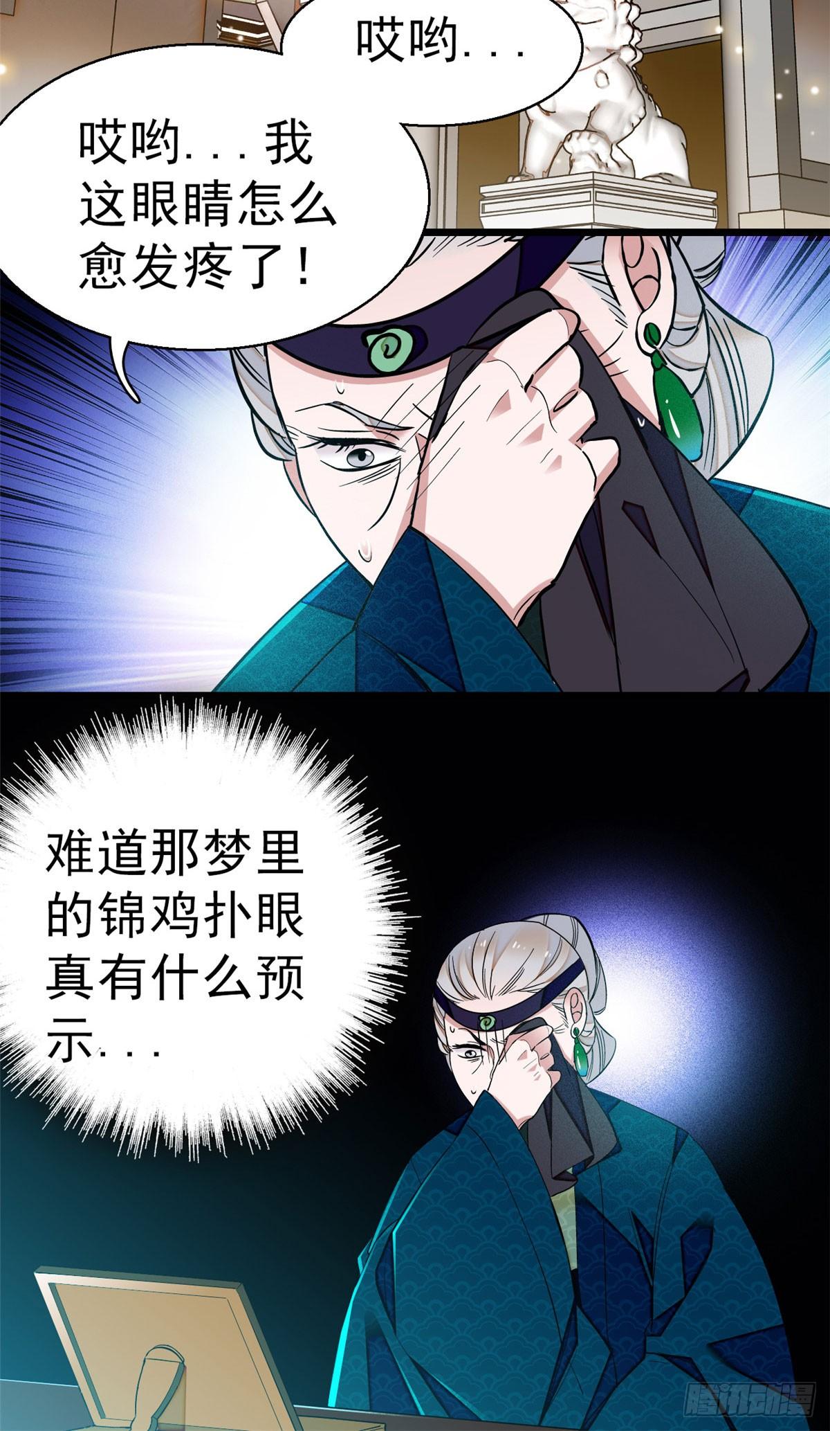 似锦韩漫全集-第27话 这一世不会让他们得逞无删减无遮挡章节图片 