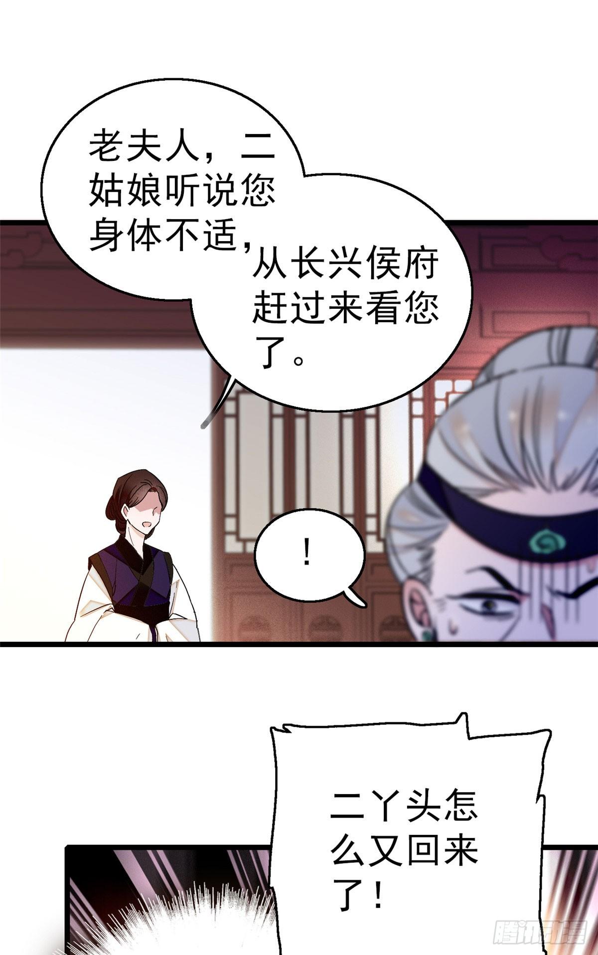 似锦韩漫全集-第27话 这一世不会让他们得逞无删减无遮挡章节图片 