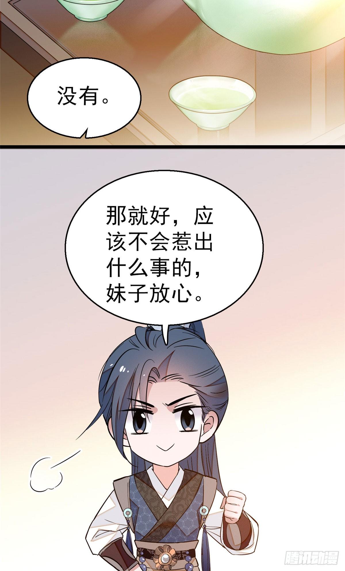 似锦韩漫全集-第27话 这一世不会让他们得逞无删减无遮挡章节图片 