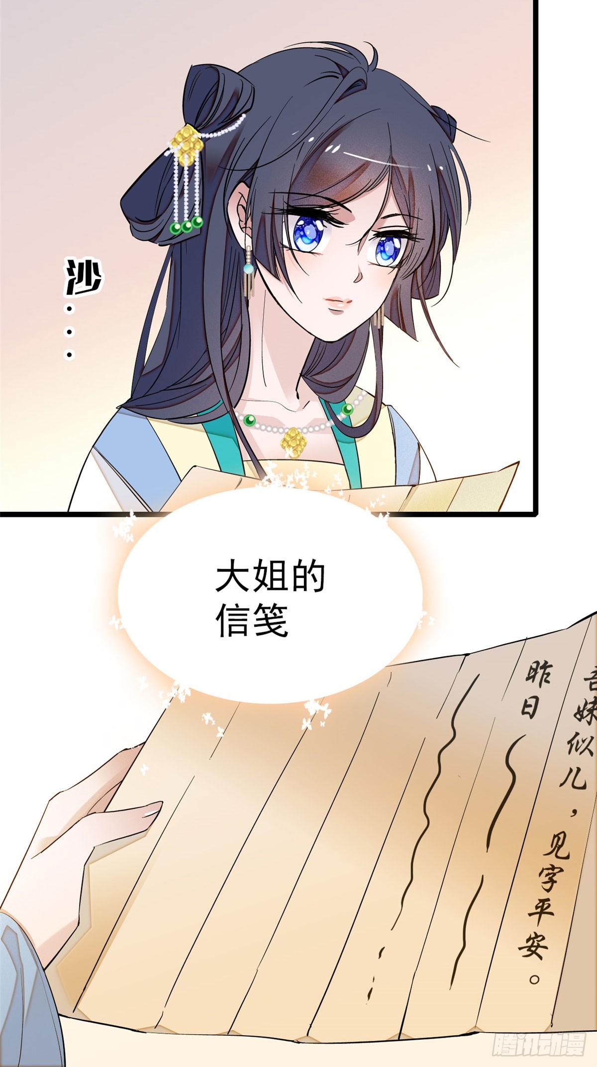 似锦韩漫全集-第27话 这一世不会让他们得逞无删减无遮挡章节图片 