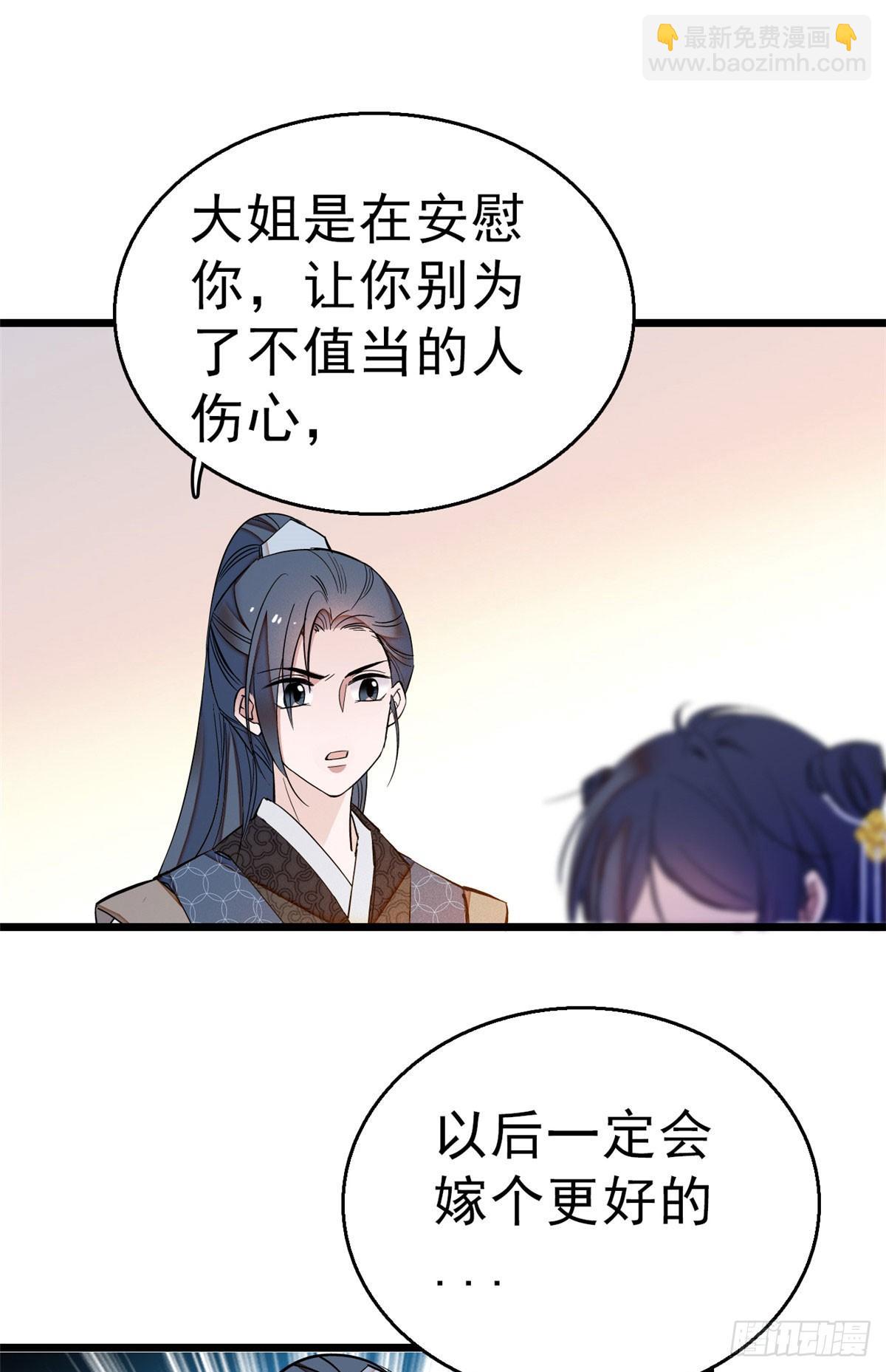 似锦韩漫全集-第27话 这一世不会让他们得逞无删减无遮挡章节图片 