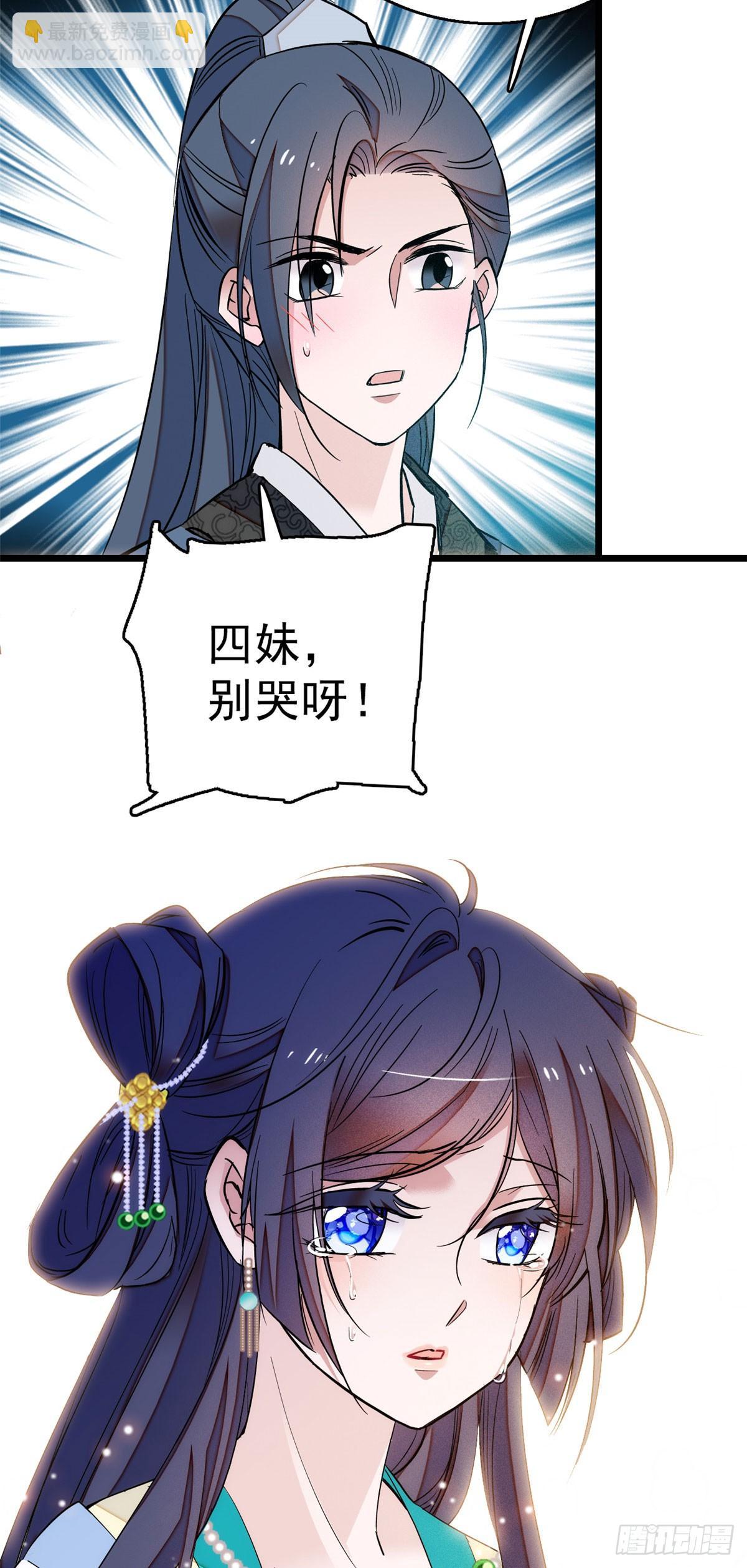似锦韩漫全集-第27话 这一世不会让他们得逞无删减无遮挡章节图片 