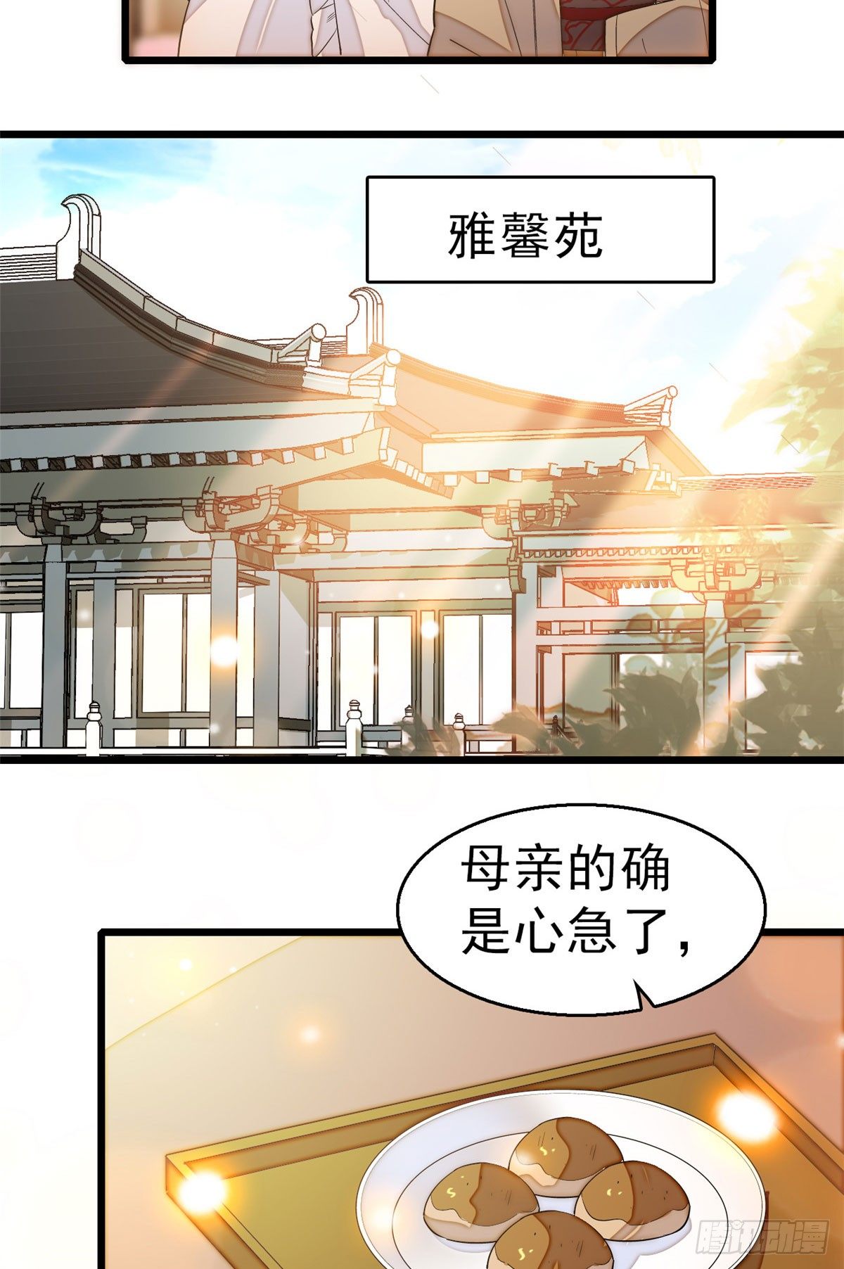 似锦韩漫全集-第28话 失明无删减无遮挡章节图片 