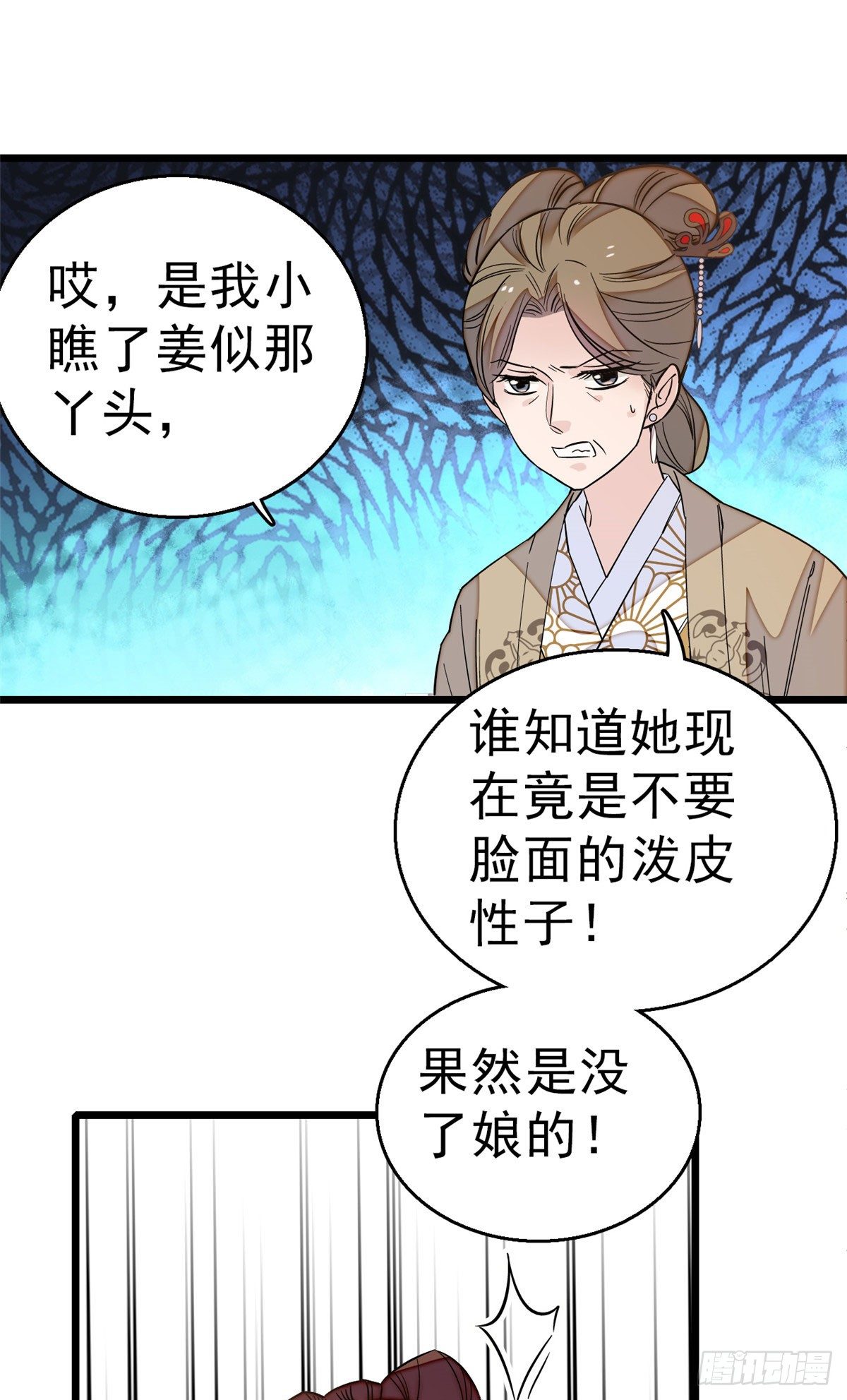 似锦韩漫全集-第28话 失明无删减无遮挡章节图片 