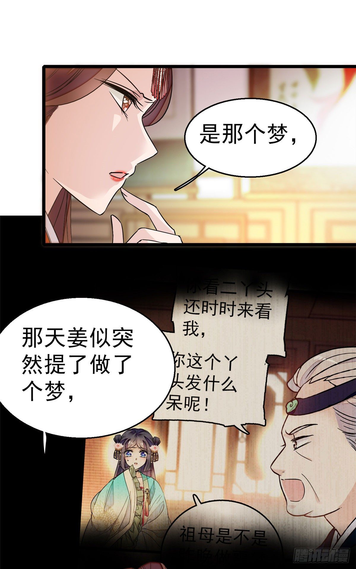 似锦韩漫全集-第28话 失明无删减无遮挡章节图片 