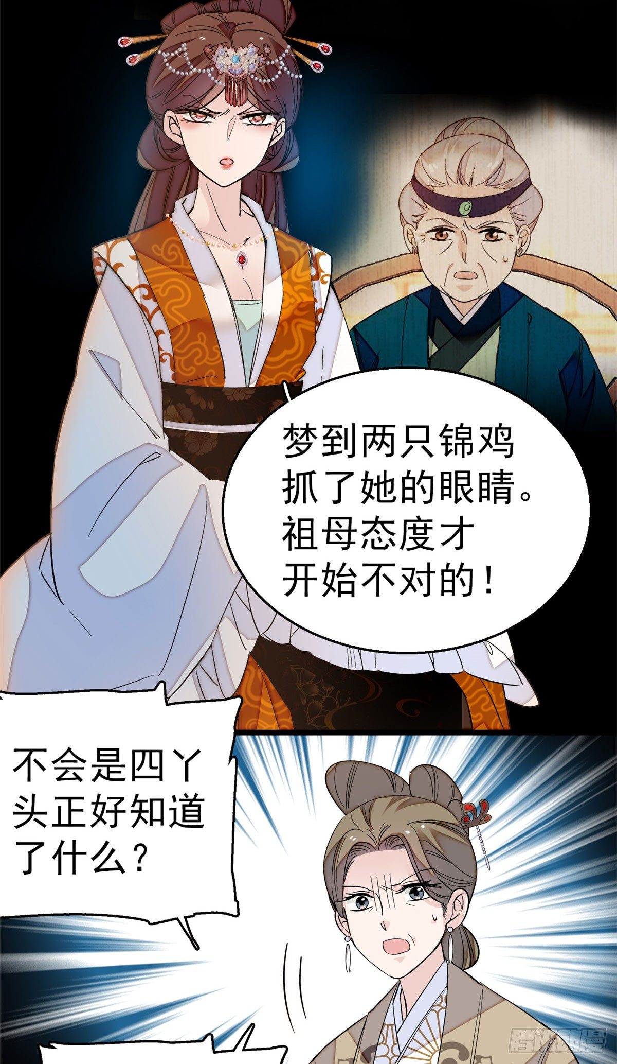 似锦韩漫全集-第28话 失明无删减无遮挡章节图片 