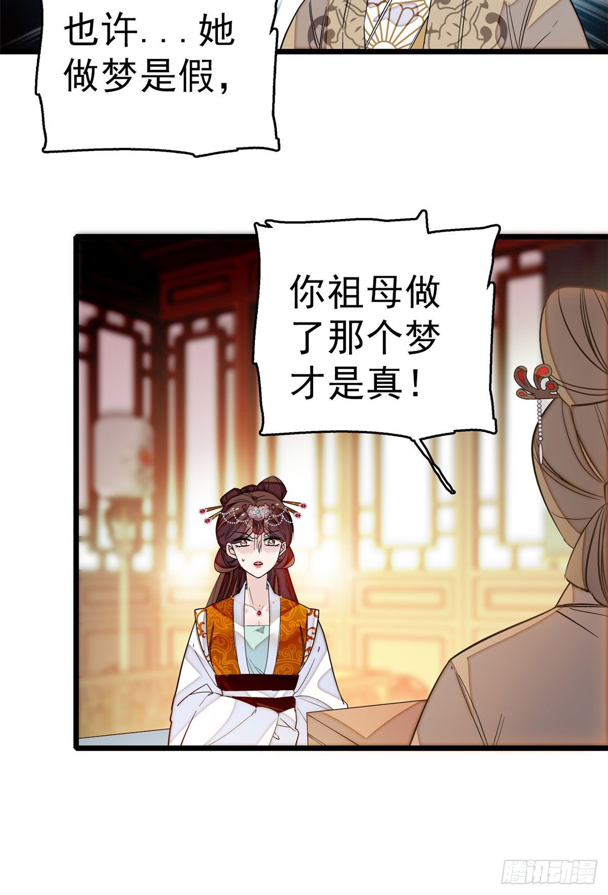 似锦韩漫全集-第28话 失明无删减无遮挡章节图片 