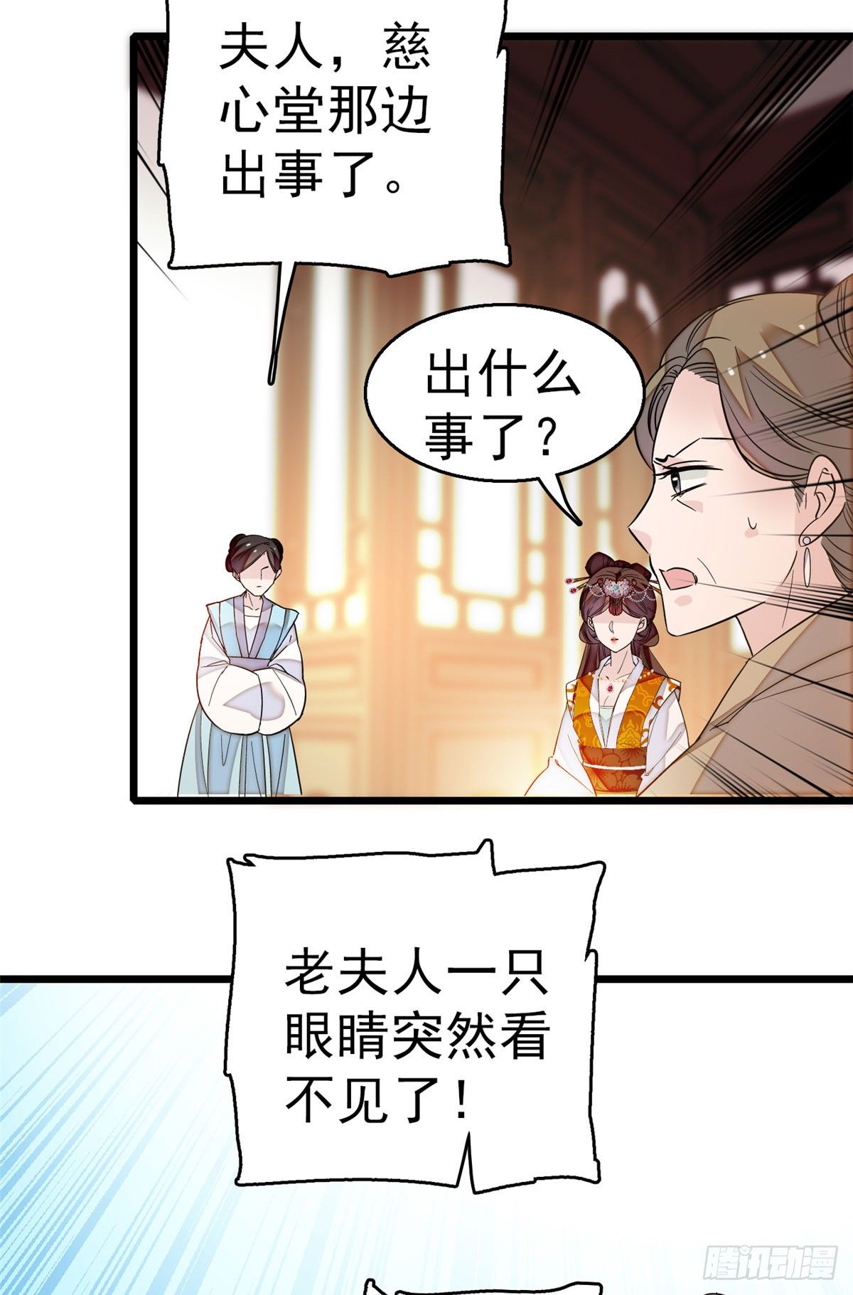 似锦韩漫全集-第28话 失明无删减无遮挡章节图片 