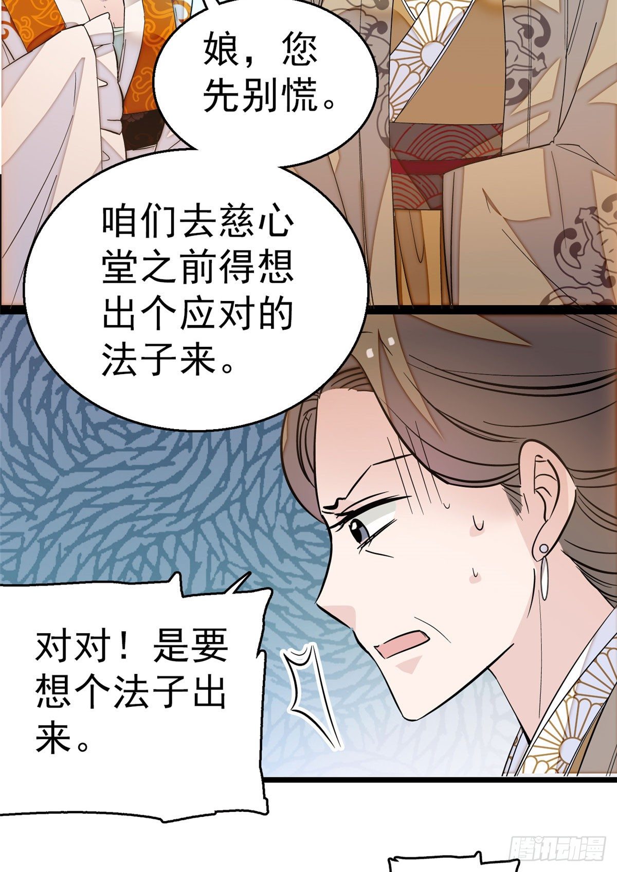 似锦韩漫全集-第28话 失明无删减无遮挡章节图片 