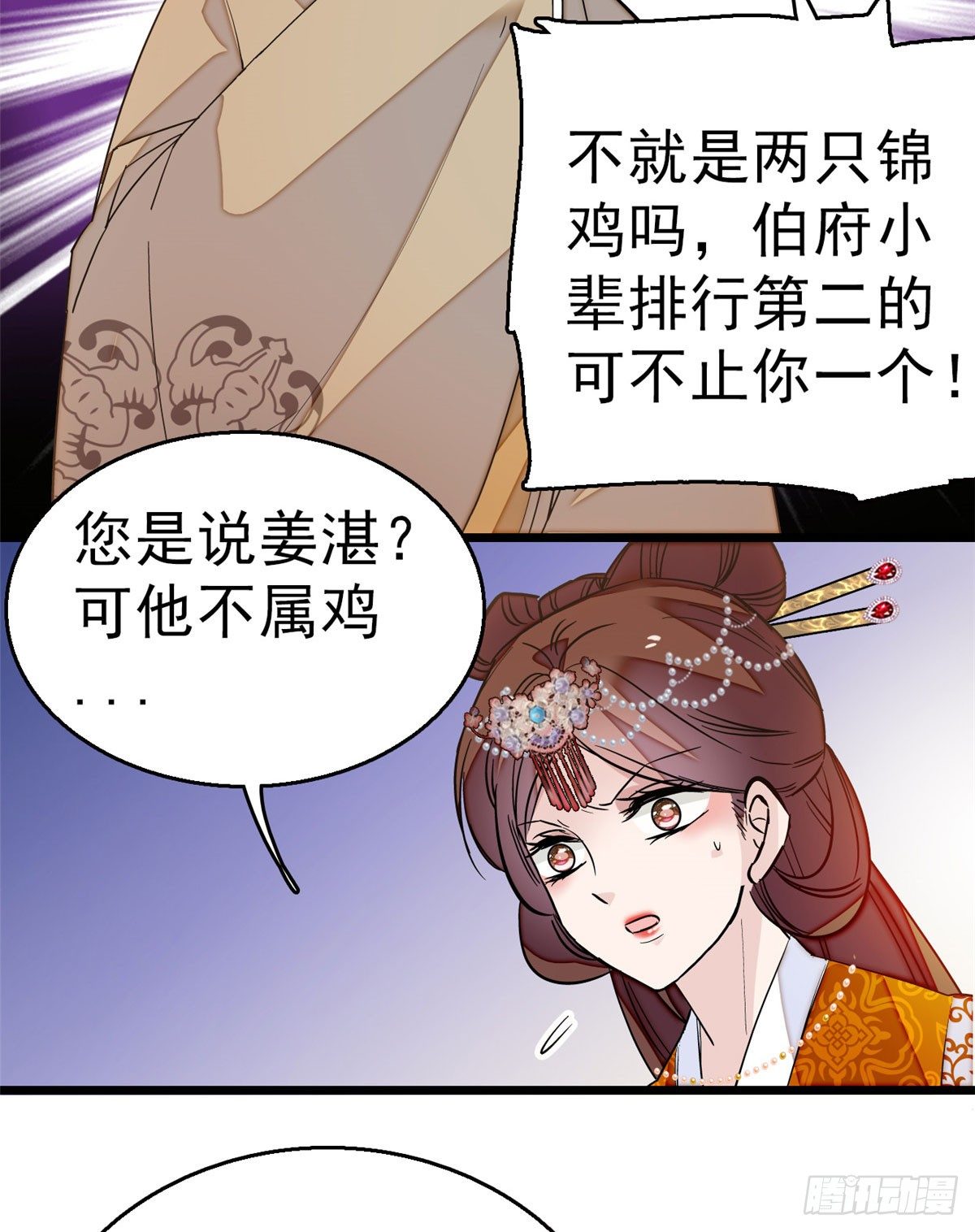 似锦韩漫全集-第28话 失明无删减无遮挡章节图片 
