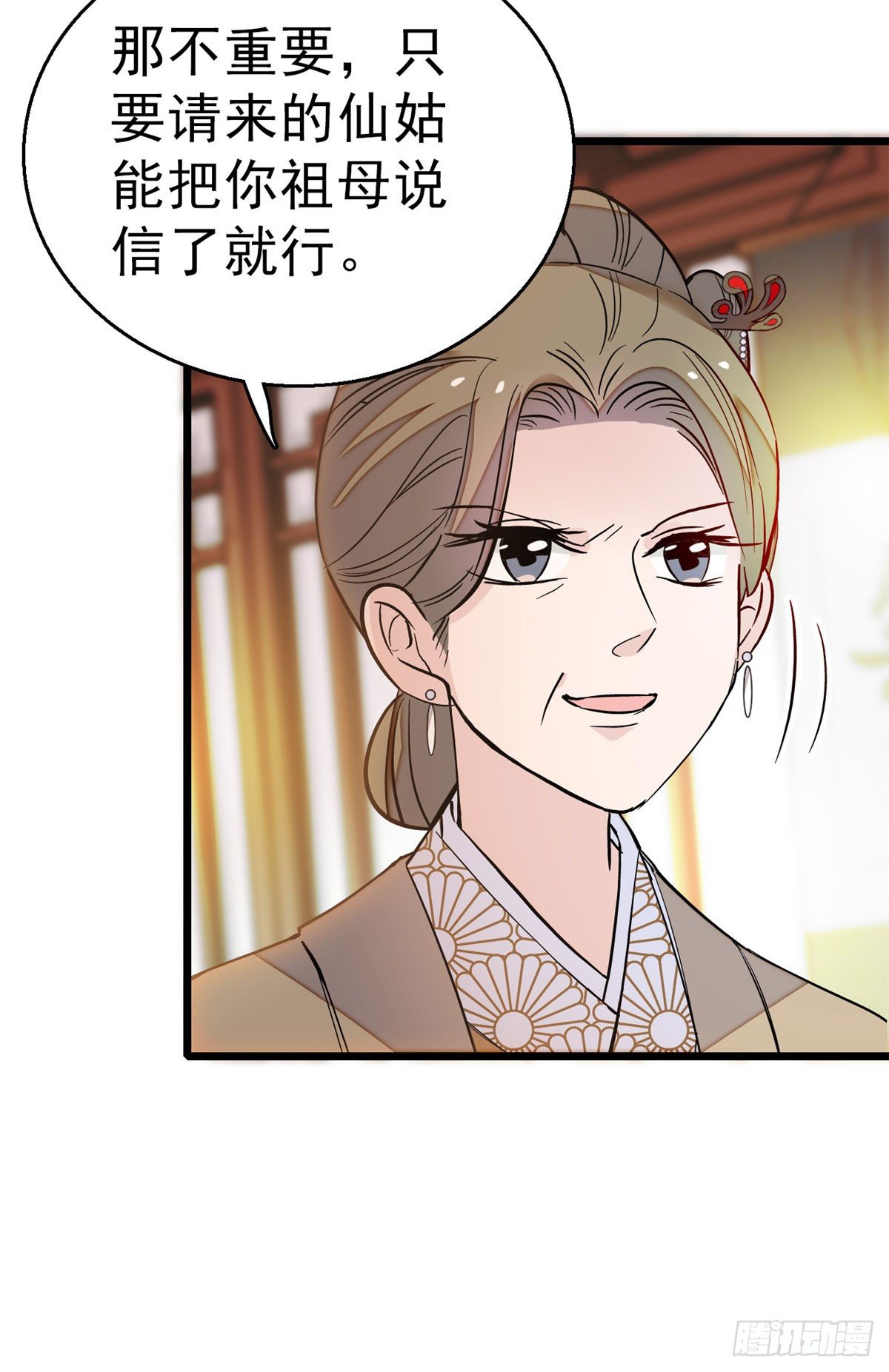 似锦韩漫全集-第28话 失明无删减无遮挡章节图片 