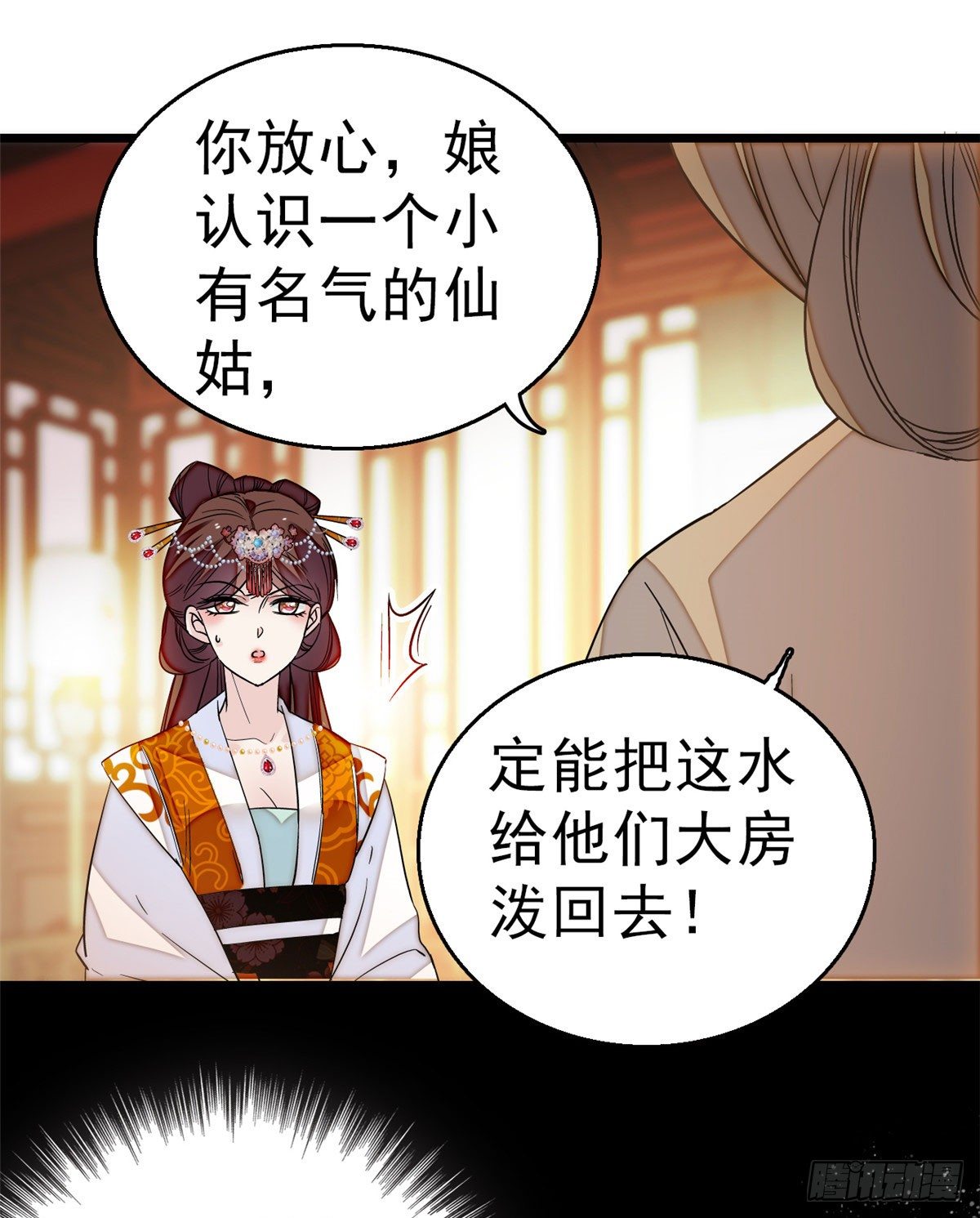 似锦韩漫全集-第28话 失明无删减无遮挡章节图片 