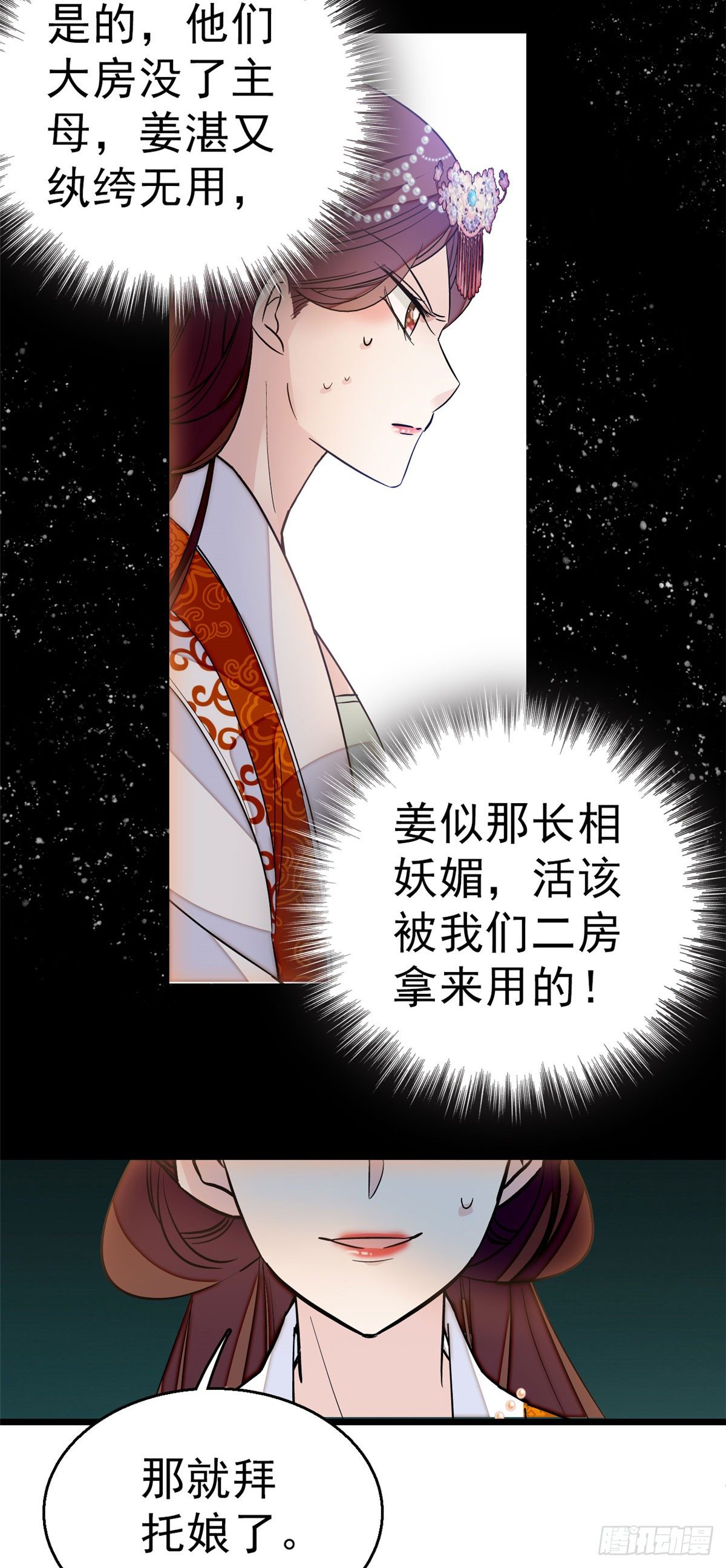 似锦韩漫全集-第28话 失明无删减无遮挡章节图片 
