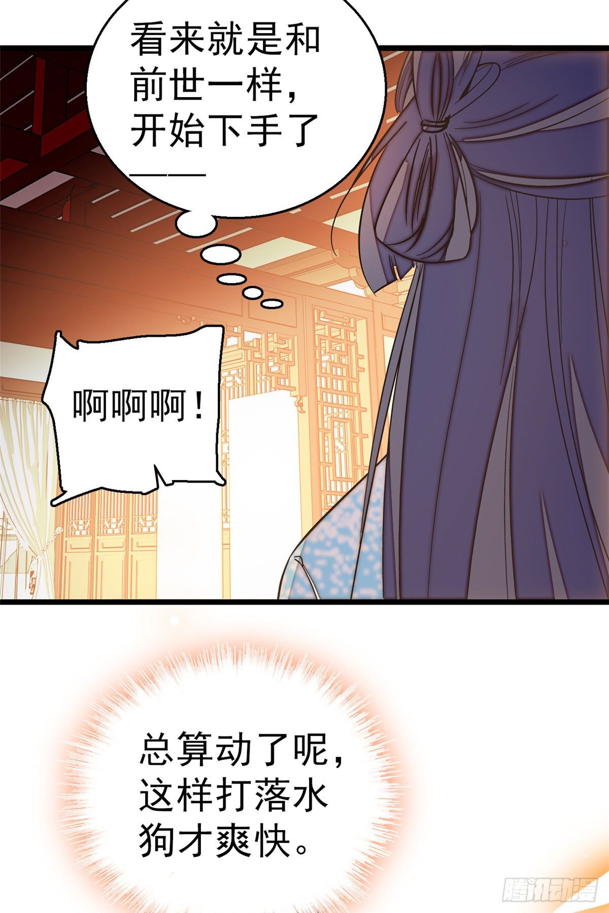 似锦韩漫全集-第28话 失明无删减无遮挡章节图片 