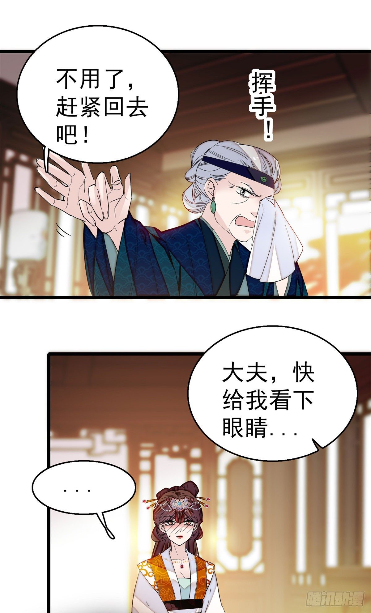似锦韩漫全集-第28话 失明无删减无遮挡章节图片 