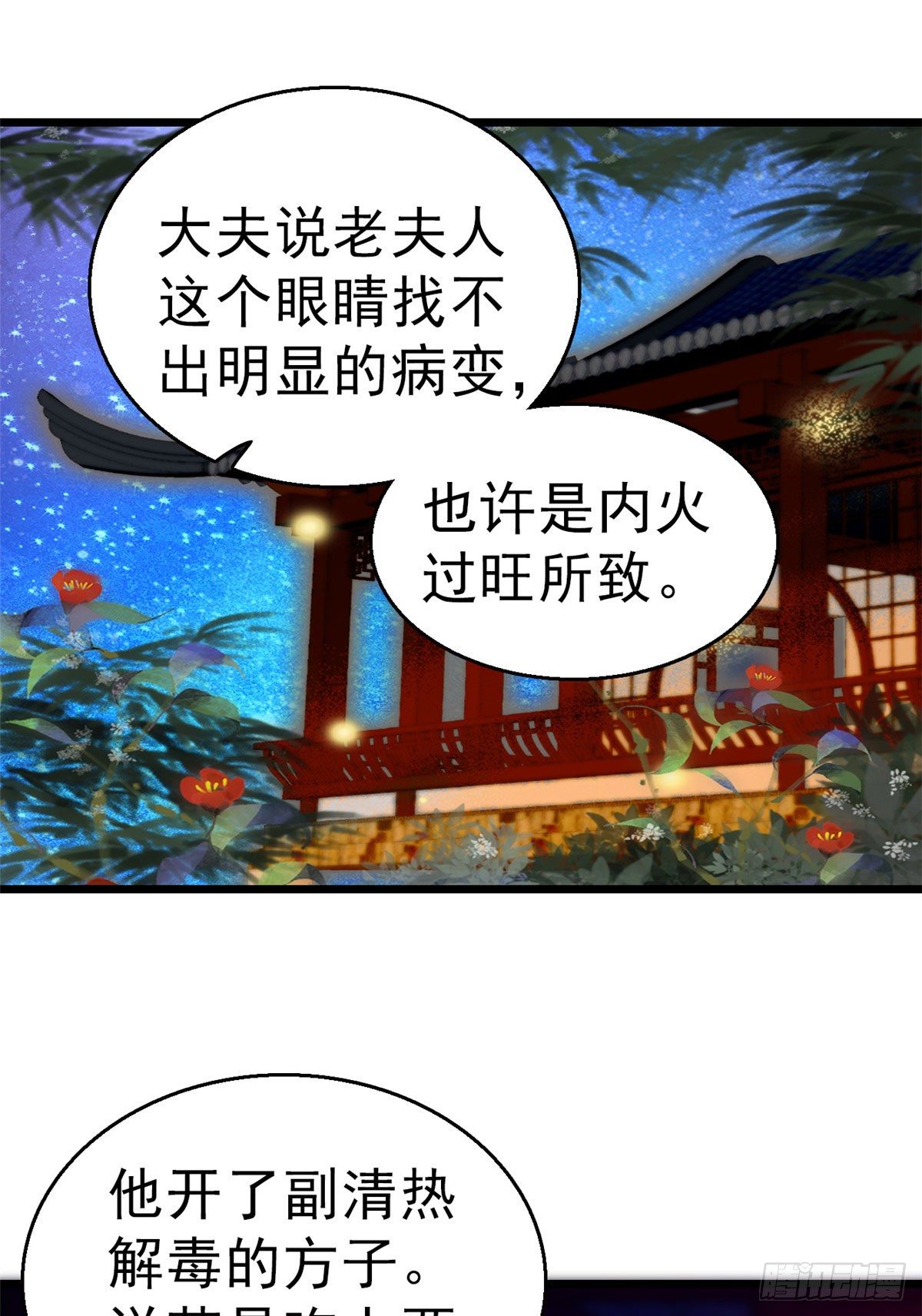 似锦韩漫全集-第28话 失明无删减无遮挡章节图片 