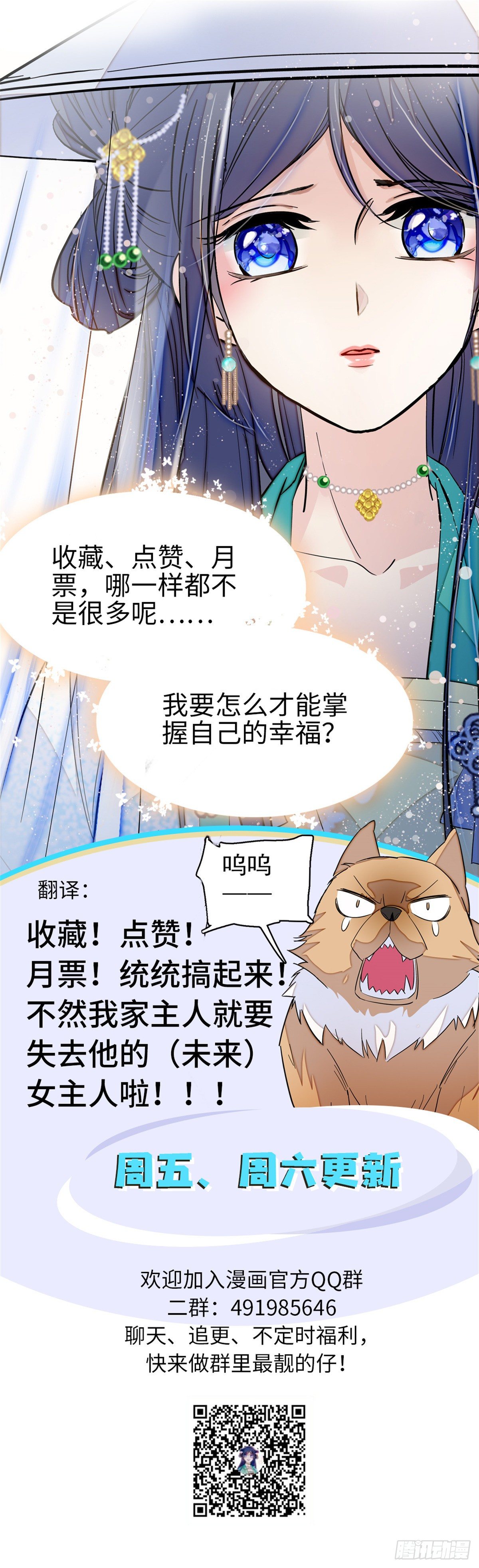 似锦韩漫全集-第28话 失明无删减无遮挡章节图片 