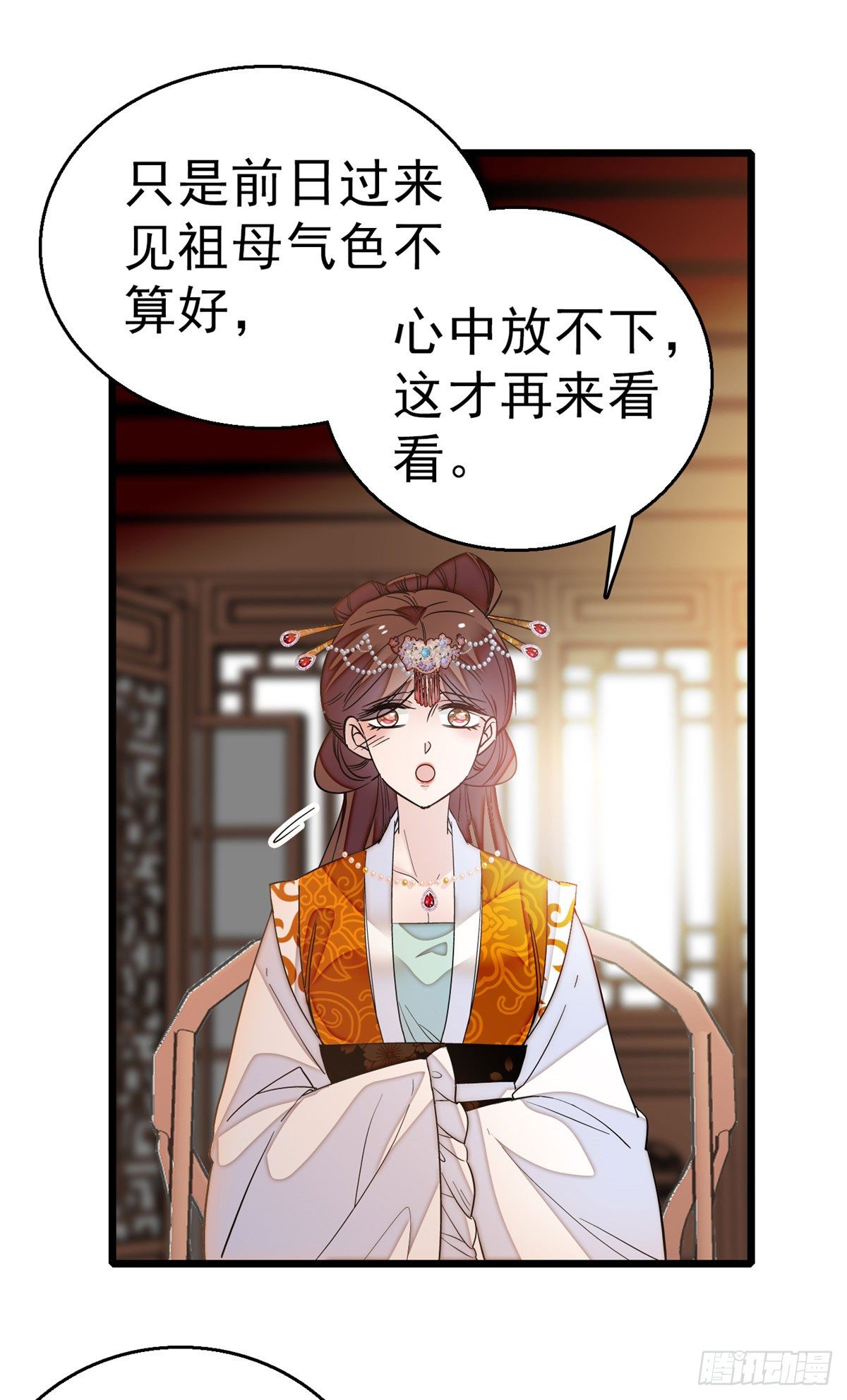 似锦韩漫全集-第28话 失明无删减无遮挡章节图片 
