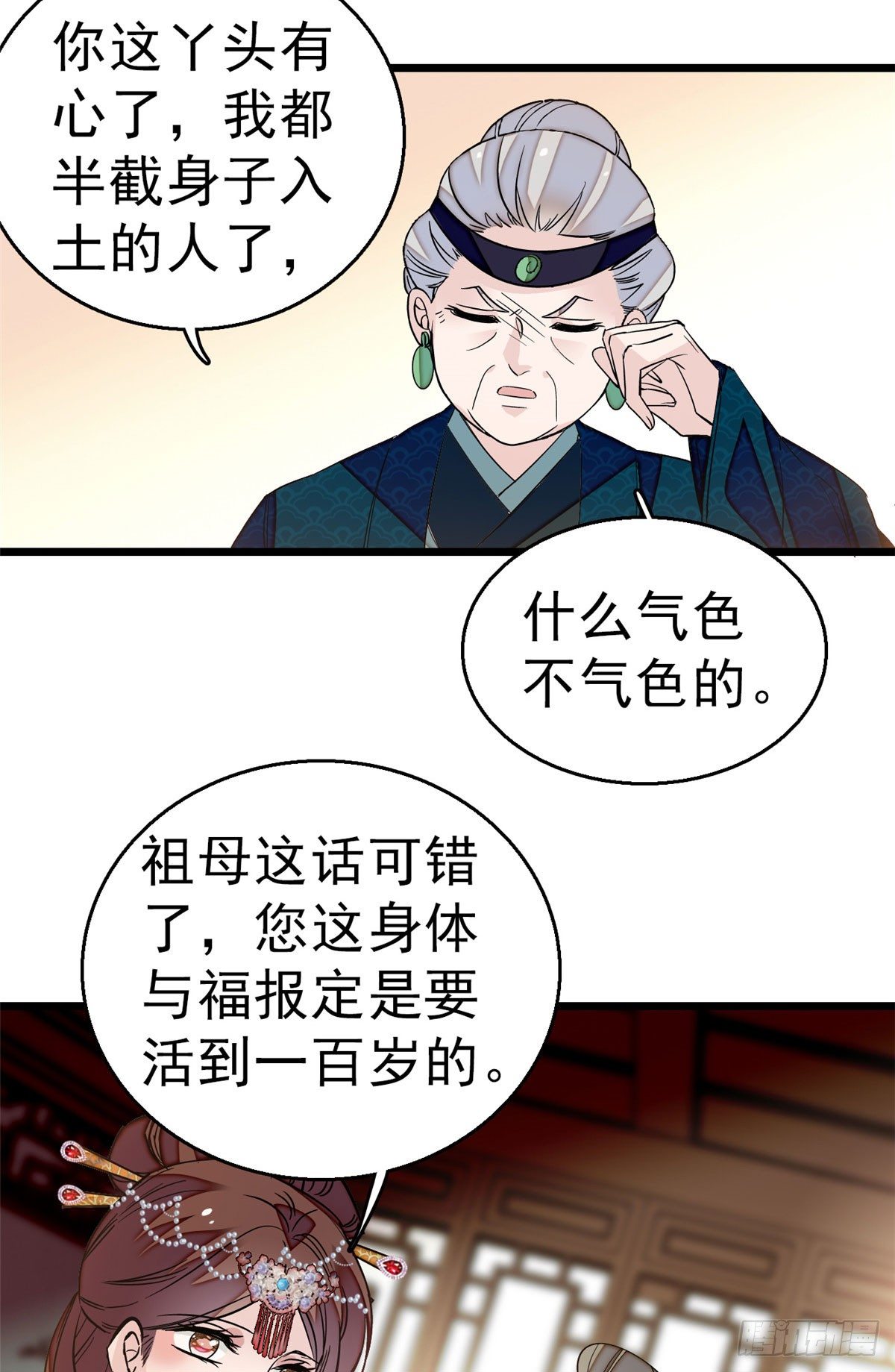 似锦韩漫全集-第28话 失明无删减无遮挡章节图片 