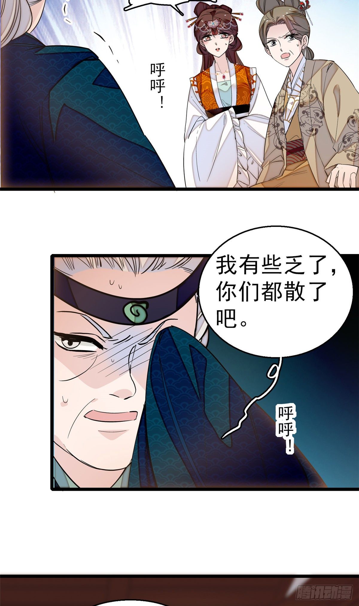 似锦韩漫全集-第28话 失明无删减无遮挡章节图片 