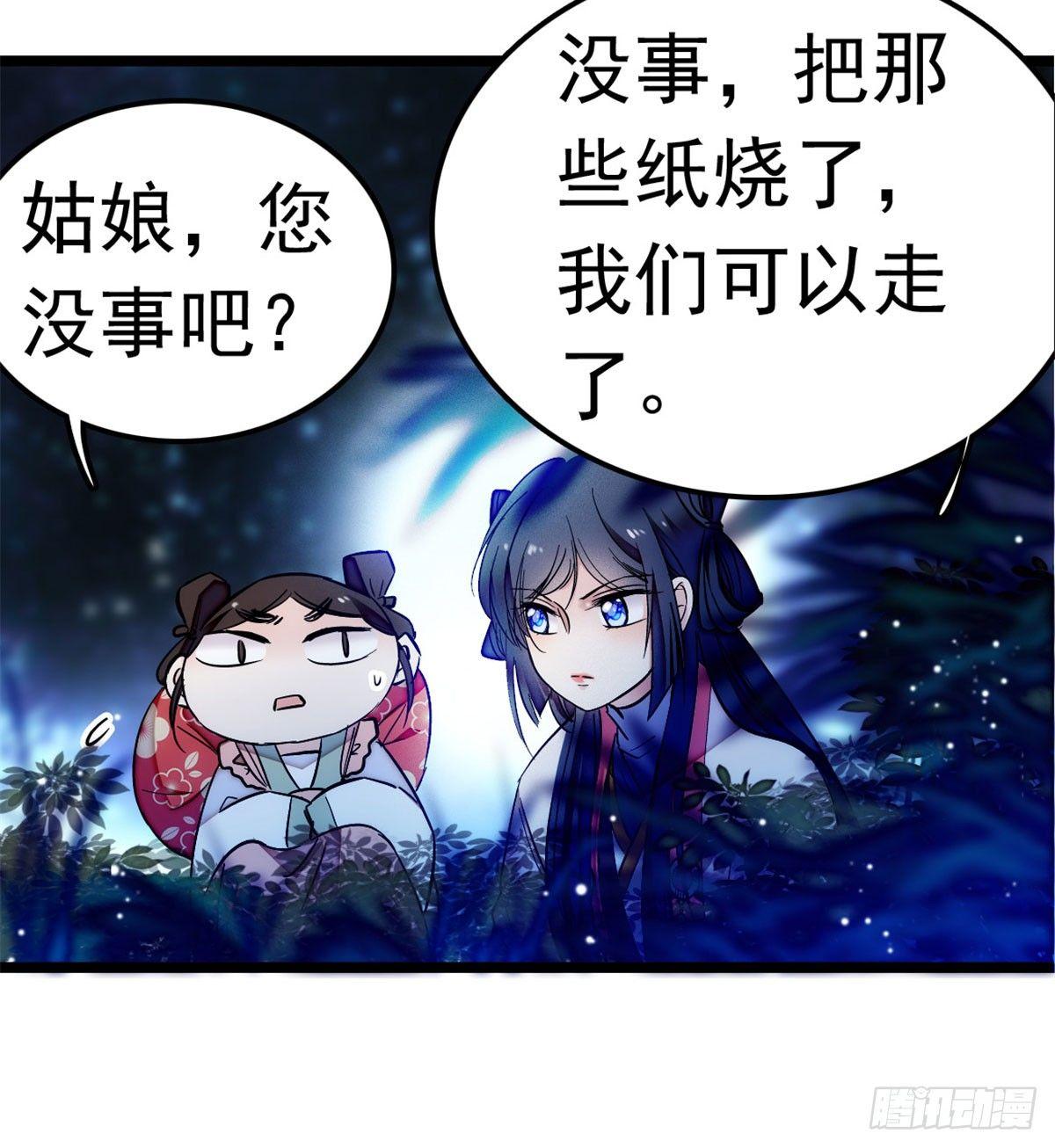 似锦韩漫全集-第03话 那我就成全你们无删减无遮挡章节图片 