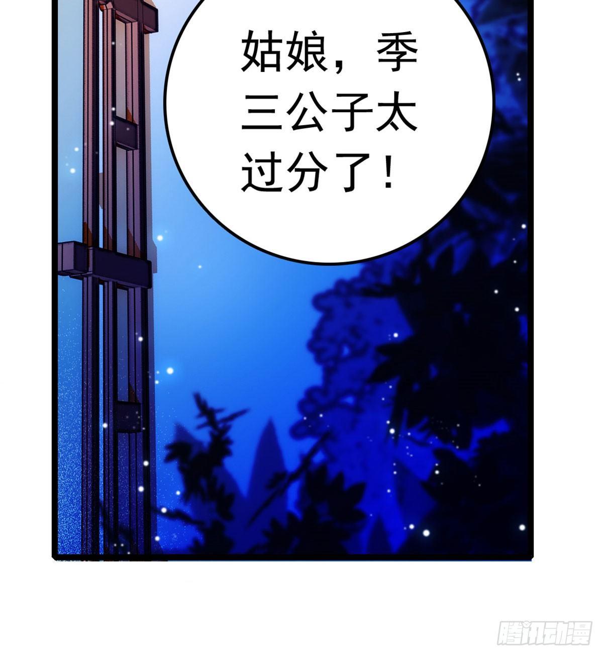 似锦韩漫全集-第03话 那我就成全你们无删减无遮挡章节图片 