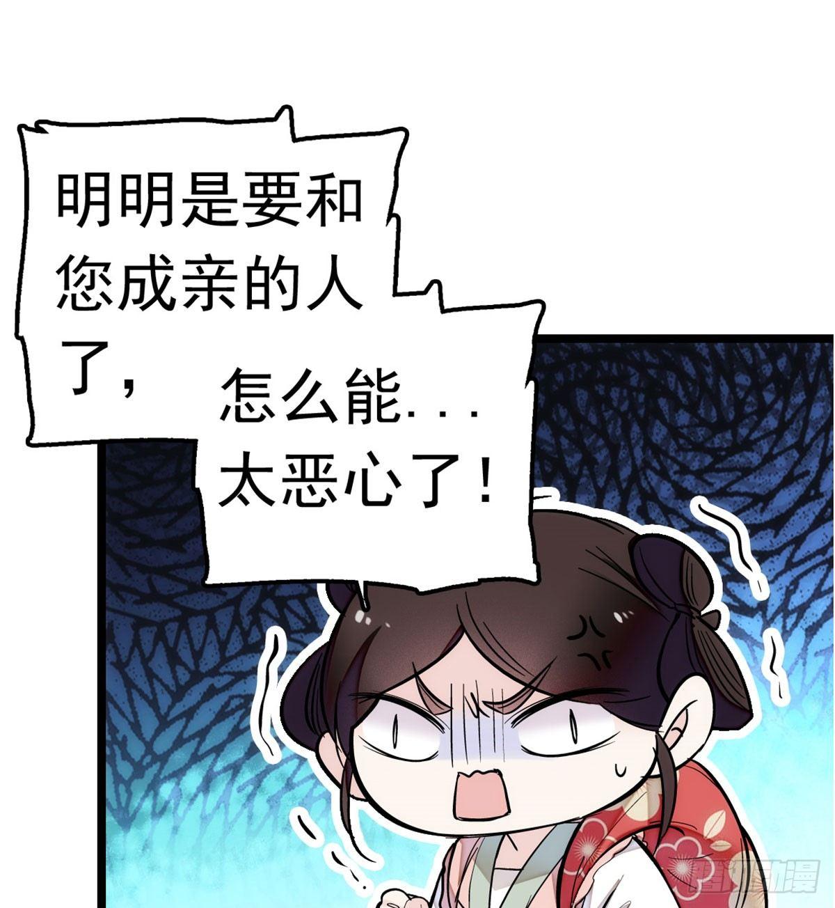 似锦韩漫全集-第03话 那我就成全你们无删减无遮挡章节图片 