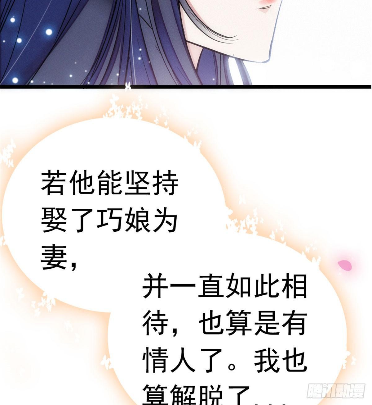 似锦韩漫全集-第03话 那我就成全你们无删减无遮挡章节图片 