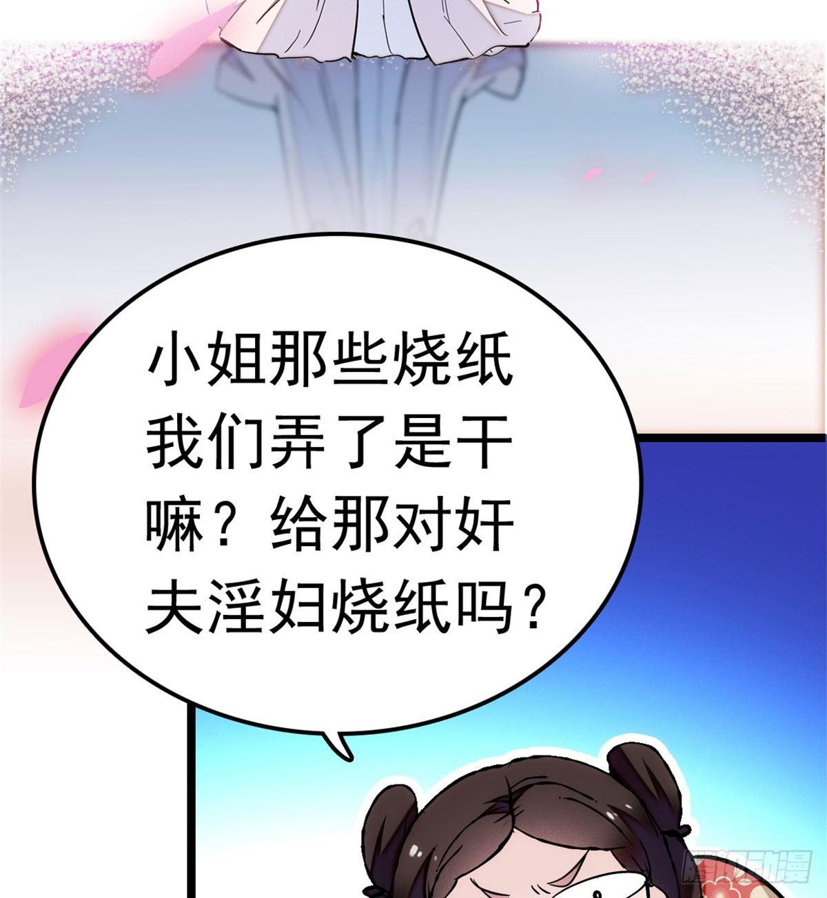 似锦韩漫全集-第03话 那我就成全你们无删减无遮挡章节图片 