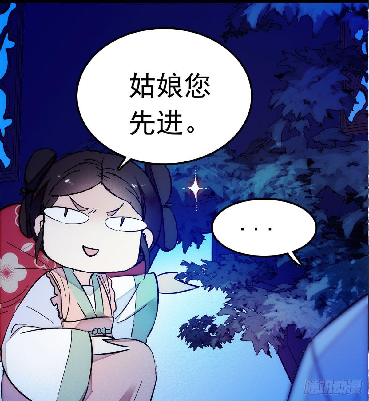 似锦韩漫全集-第03话 那我就成全你们无删减无遮挡章节图片 