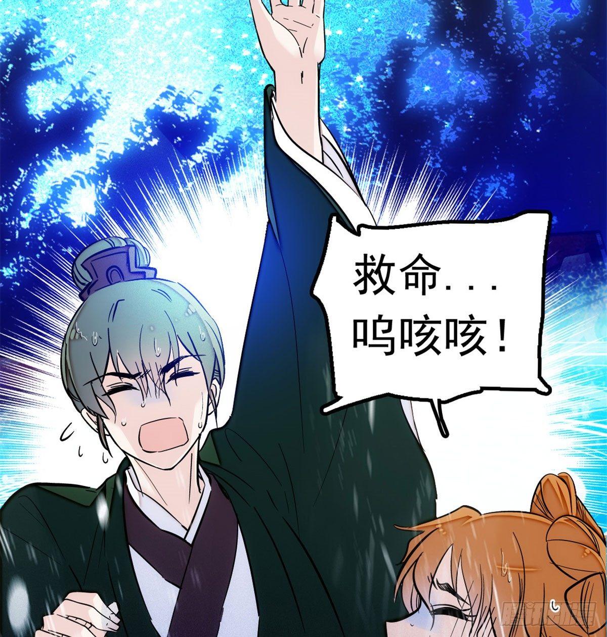 似锦韩漫全集-第03话 那我就成全你们无删减无遮挡章节图片 